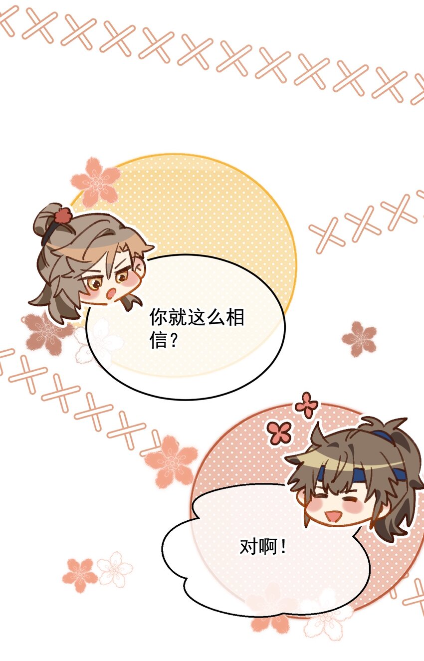 《陈滩旧梦》第25话 那我们拜把子吧 第37页