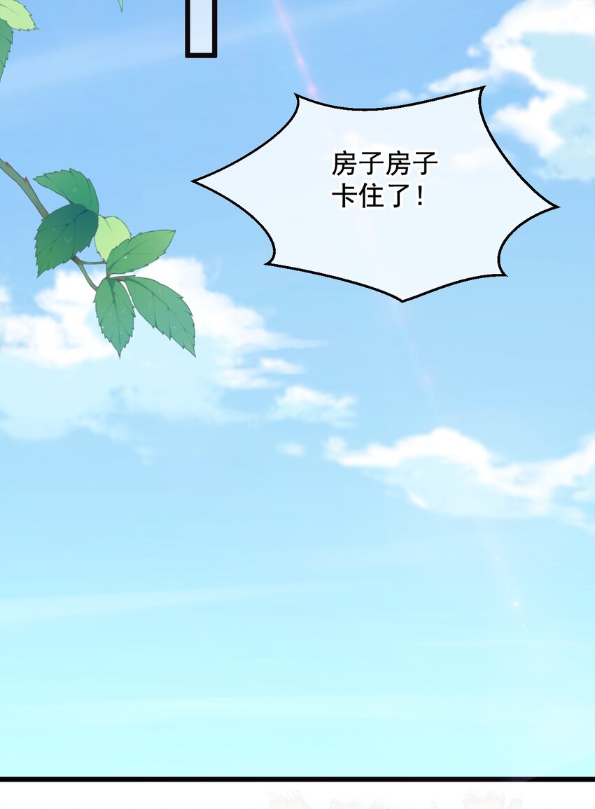 《陈滩旧梦》第25话 那我们拜把子吧 第3页