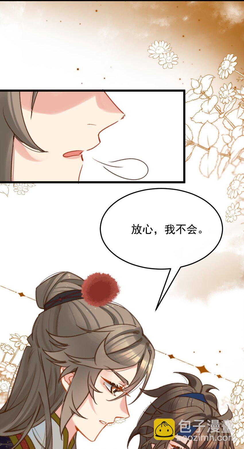 《陈滩旧梦》第25话 那我们拜把子吧 第42页