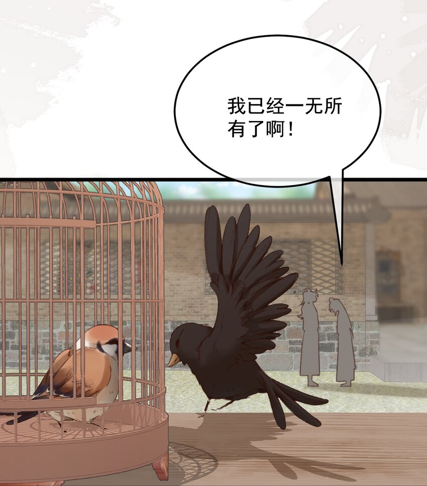 《陈滩旧梦》第25话 那我们拜把子吧 第6页