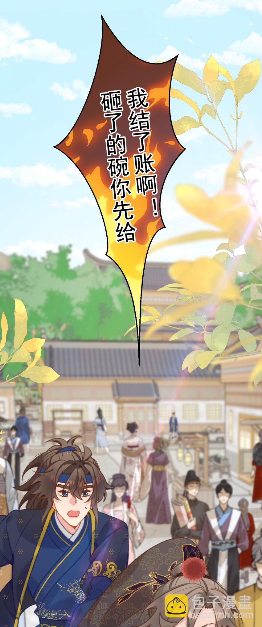 《陈滩旧梦》第24话 打煺堂鼓了？ 第13页