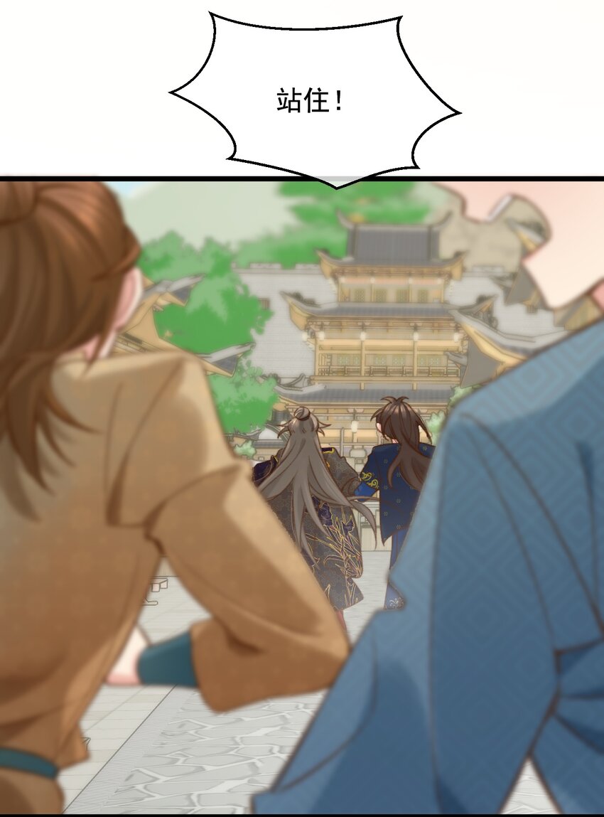 《陈滩旧梦》第24话 打煺堂鼓了？ 第16页