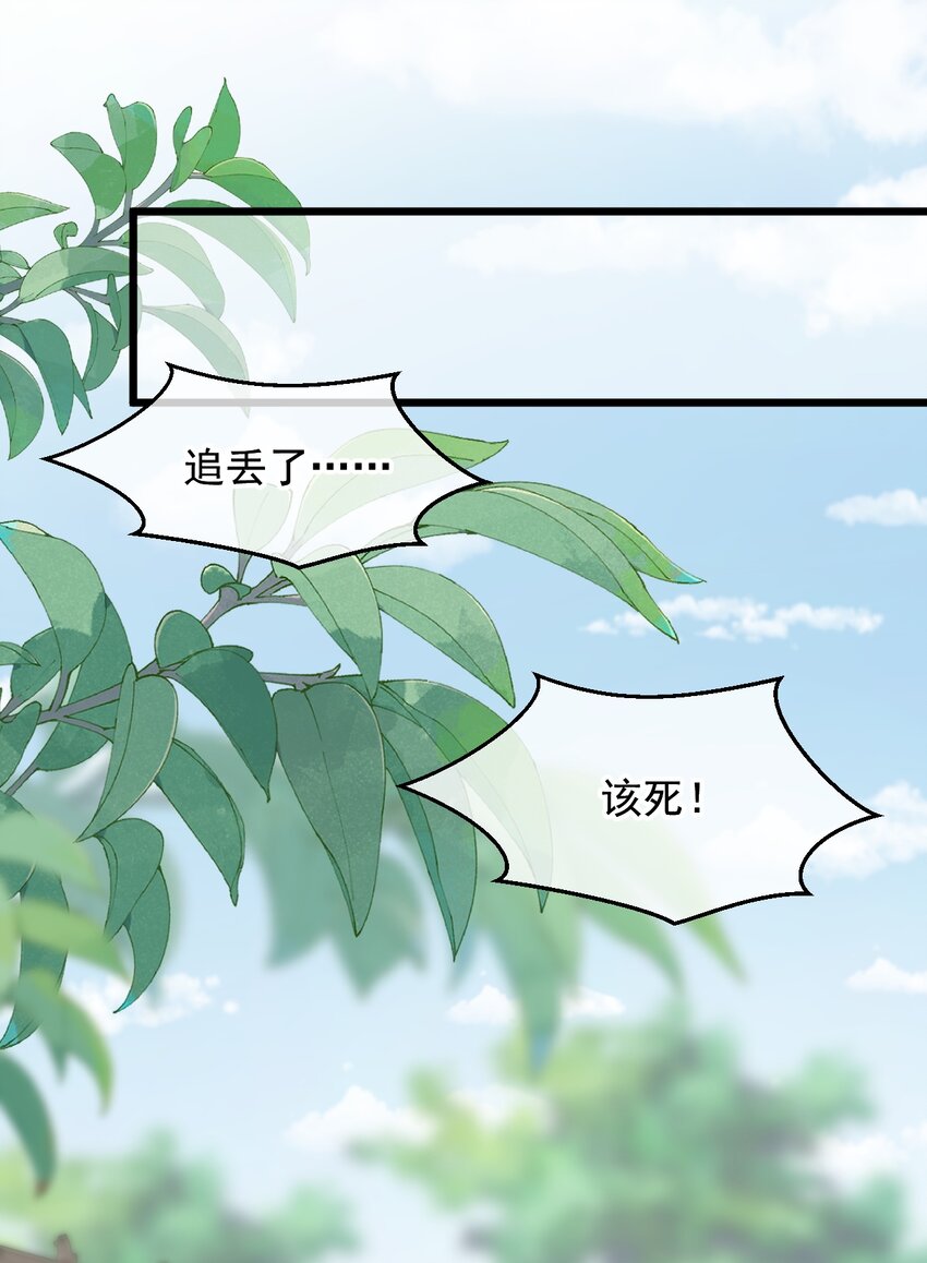 《陈滩旧梦》第24话 打煺堂鼓了？ 第25页