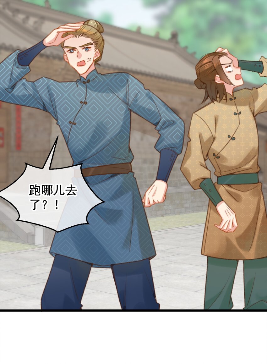 《陈滩旧梦》第24话 打煺堂鼓了？ 第26页