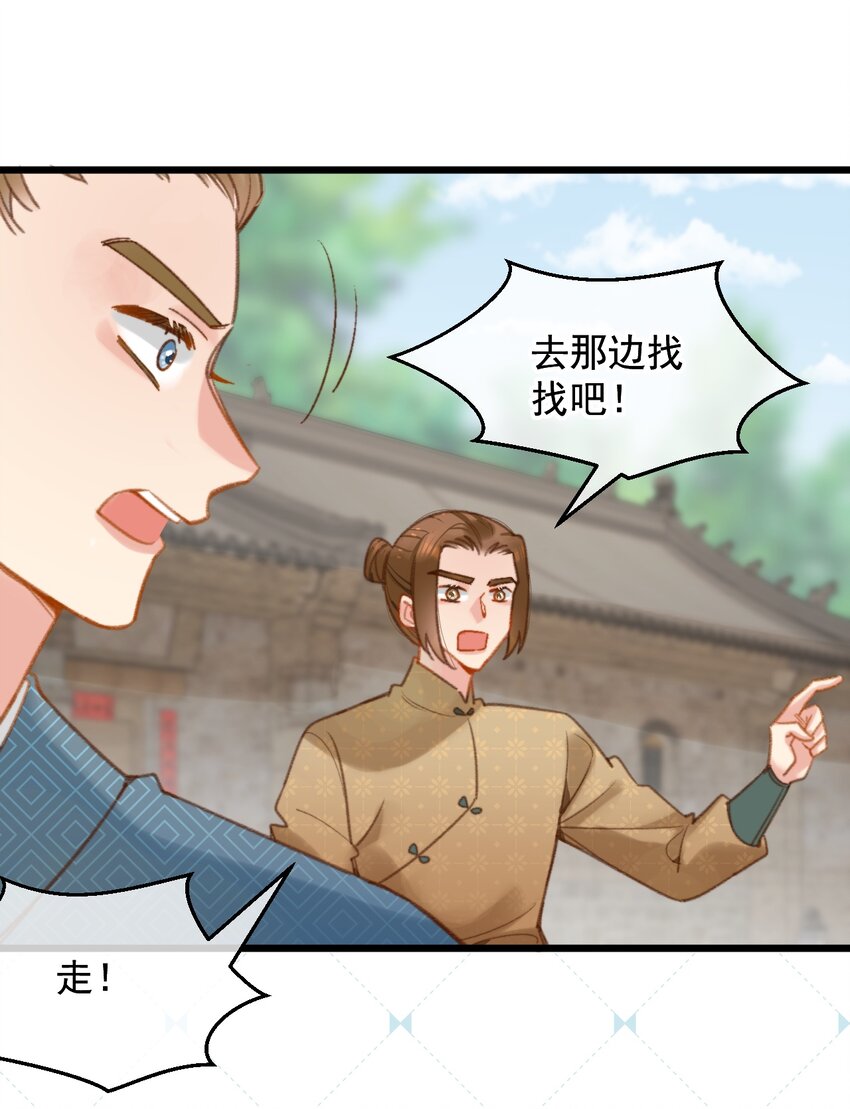 《陈滩旧梦》第24话 打煺堂鼓了？ 第27页