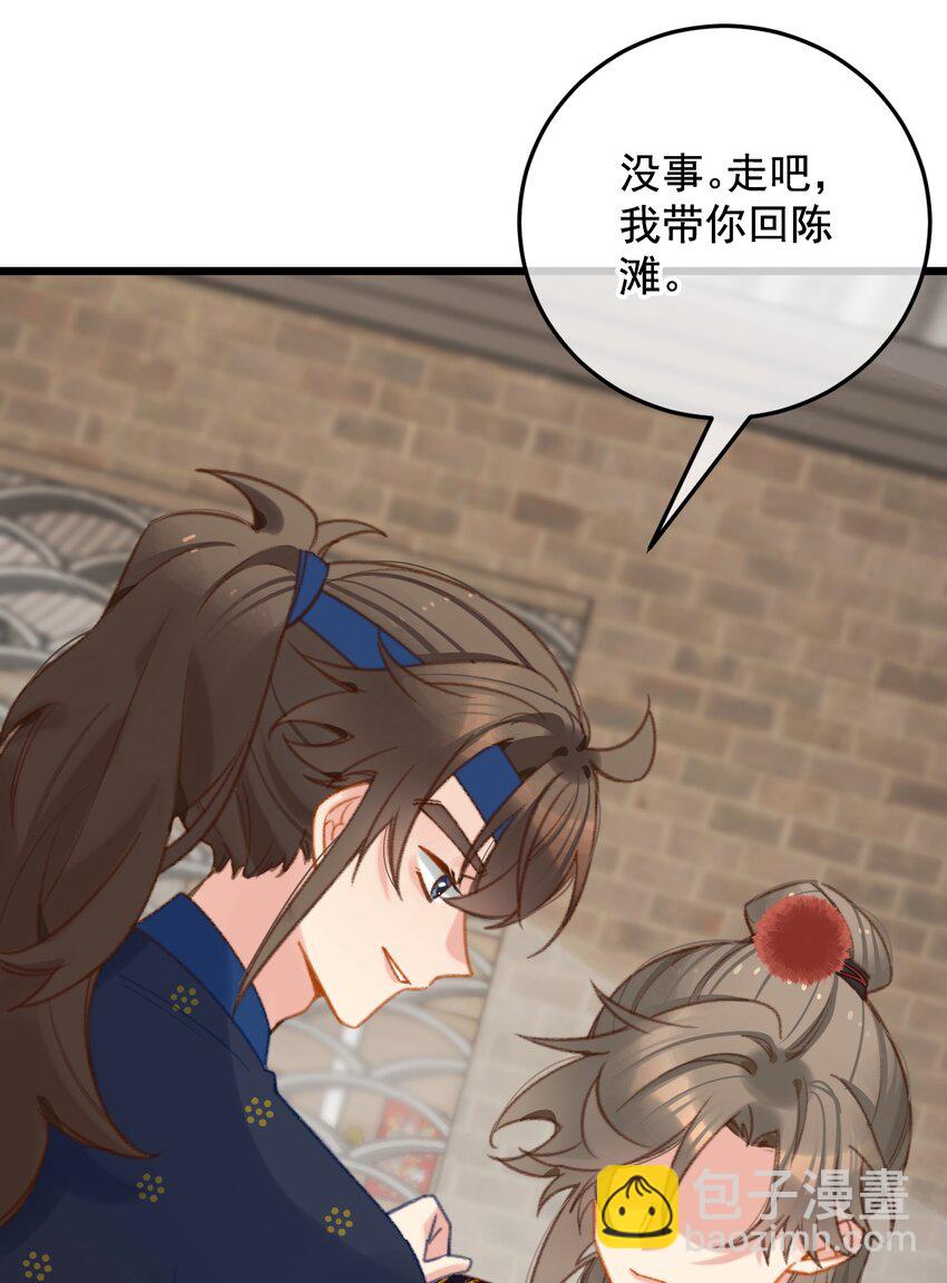 《陈滩旧梦》第24话 打煺堂鼓了？ 第41页