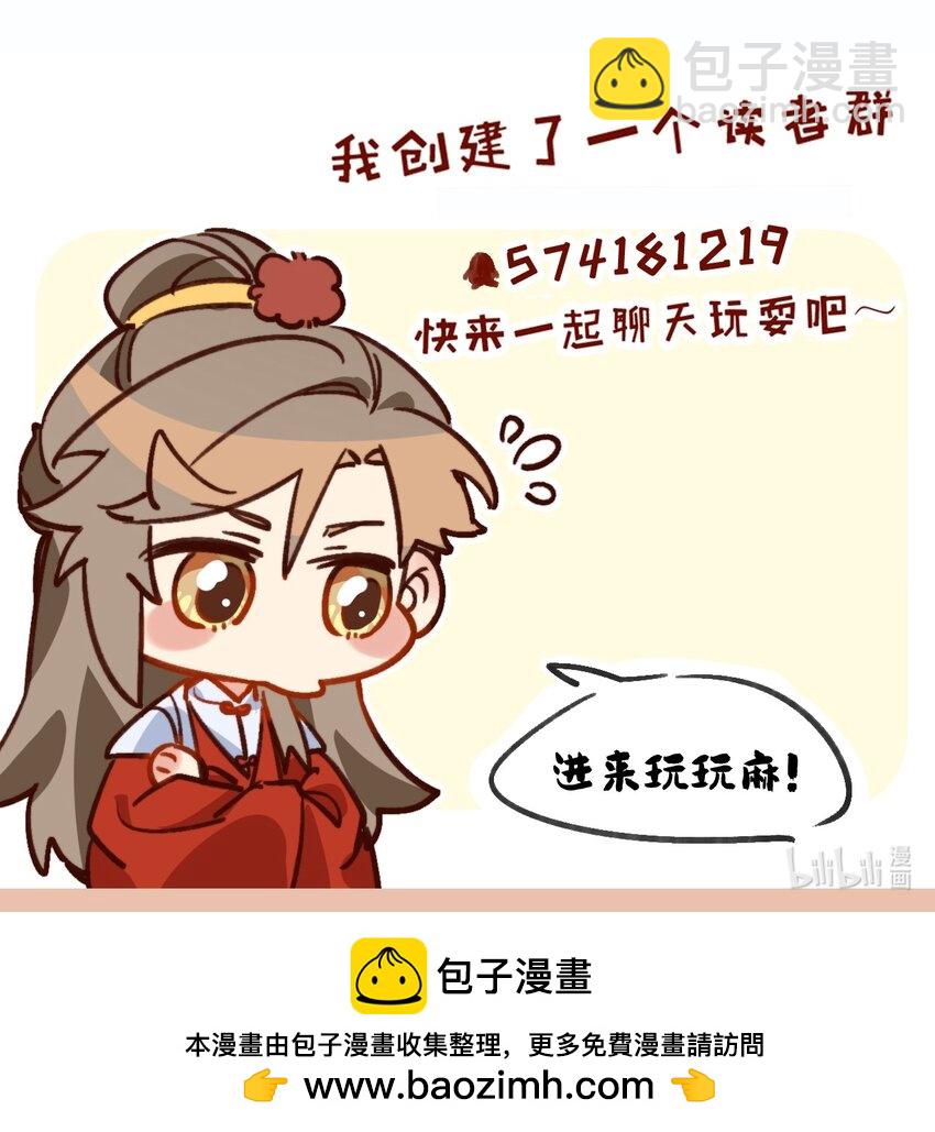 《陈滩旧梦》第24话 打煺堂鼓了？ 第47页