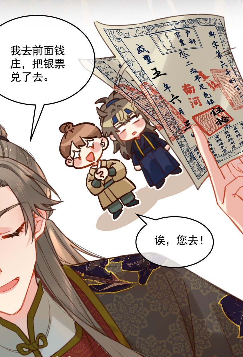 《陈滩旧梦》第24话 打煺堂鼓了？ 第4页