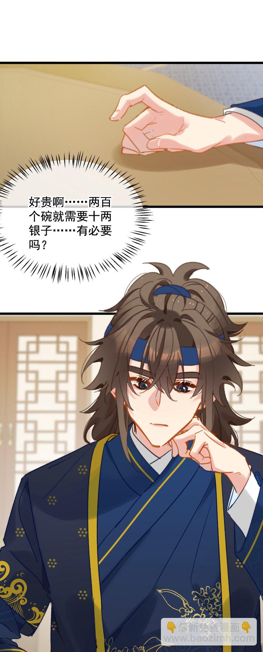 《陈滩旧梦》第24话 打煺堂鼓了？ 第7页