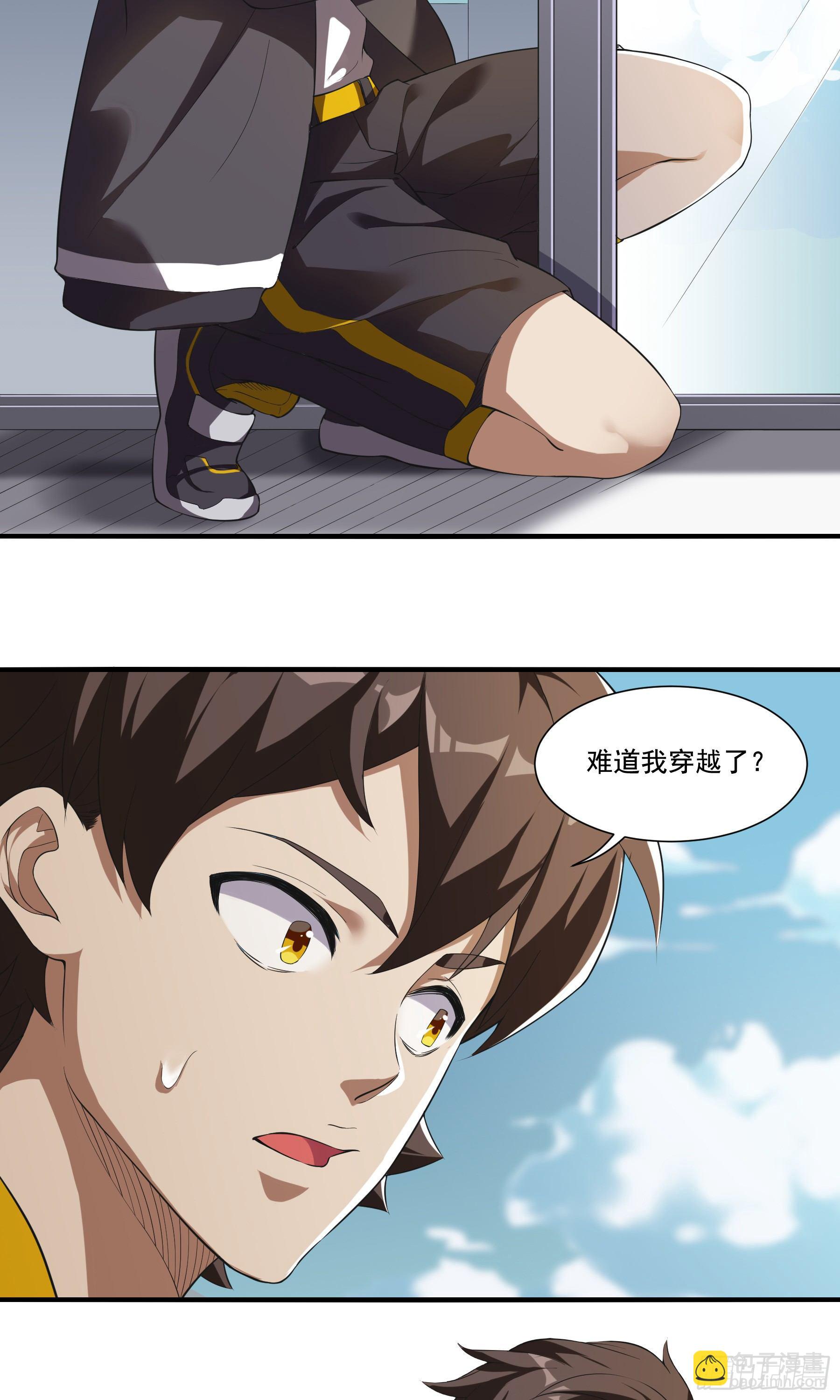《无限变异》第1话意外 第40页