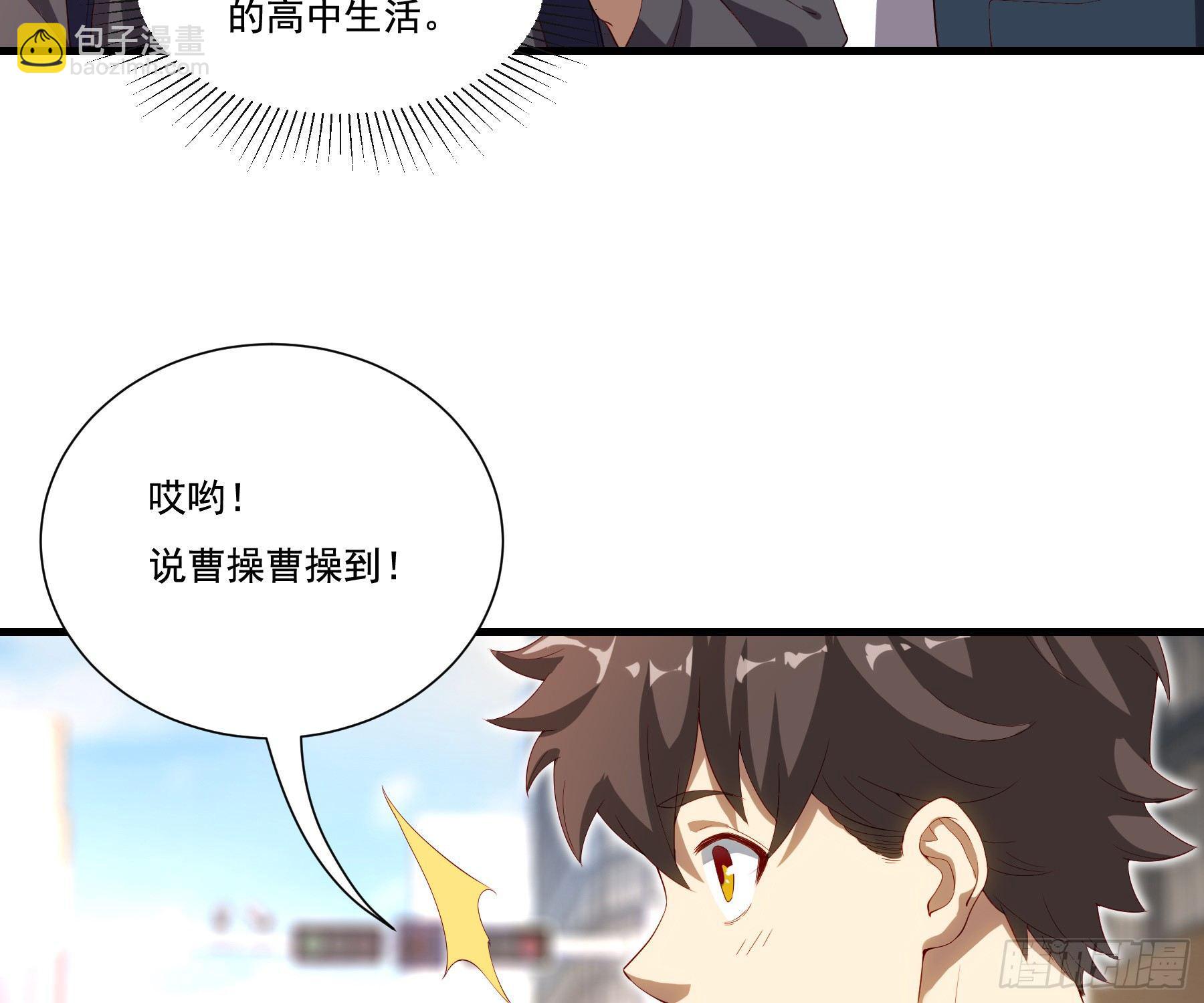 《无限变异》第1话意外 第7页