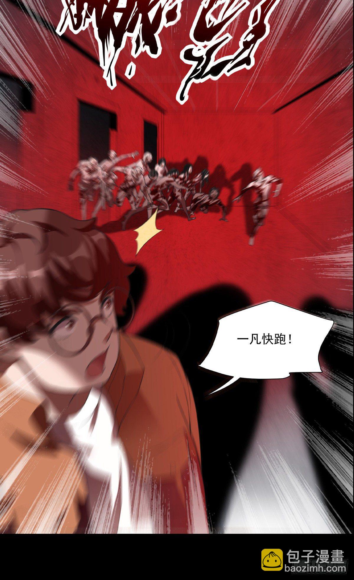 《无限变异》序章 第10页
