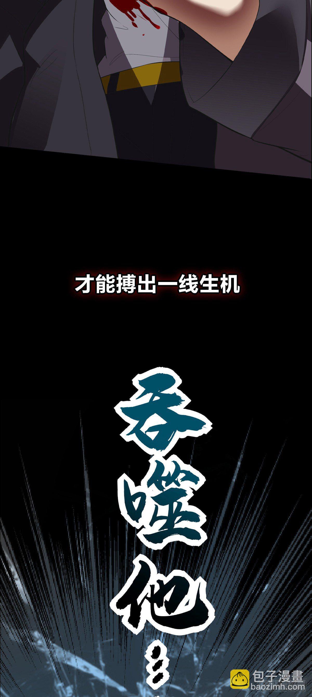 《无限变异》序章 第12页