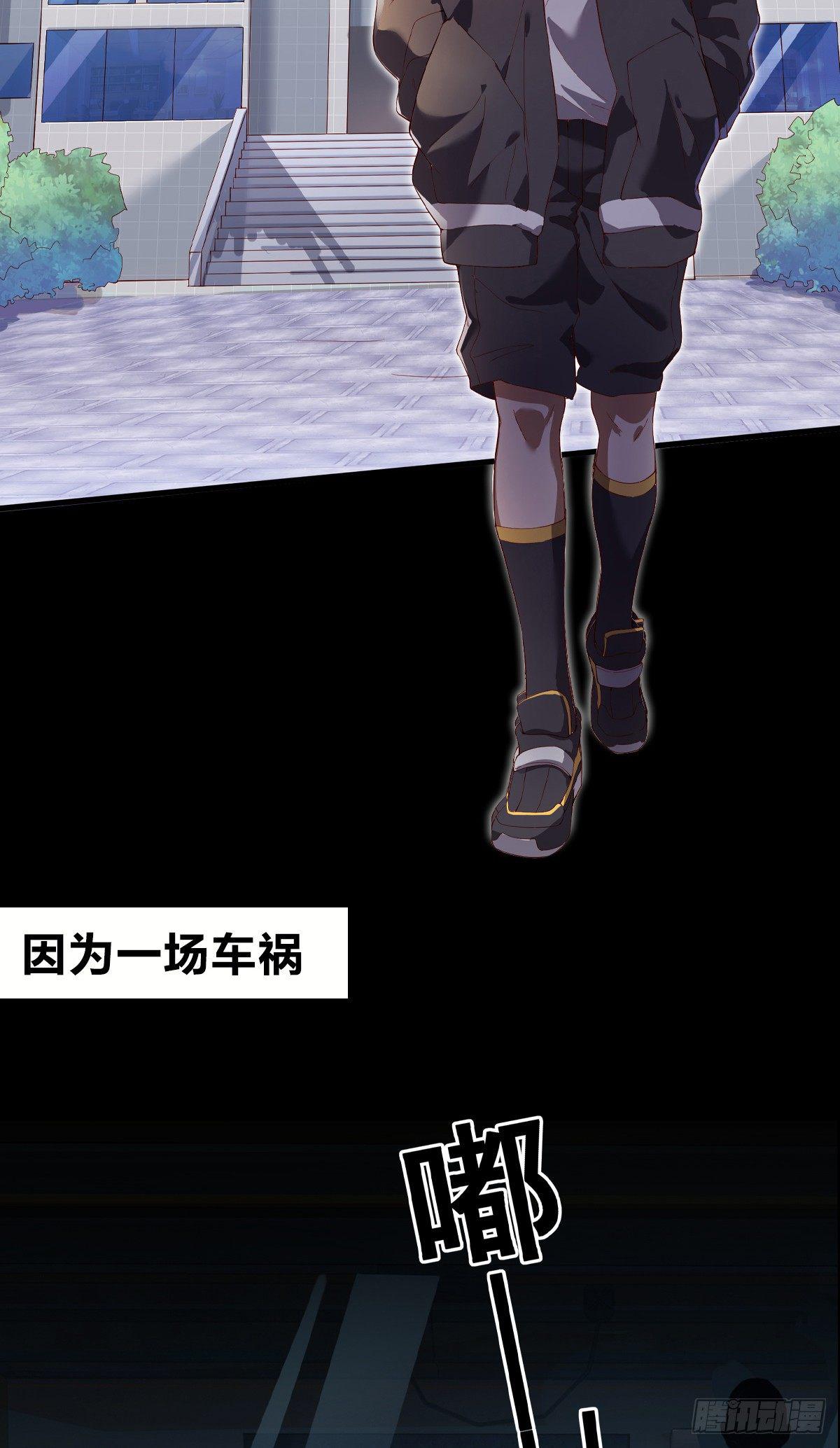 《无限变异》序章 第3页