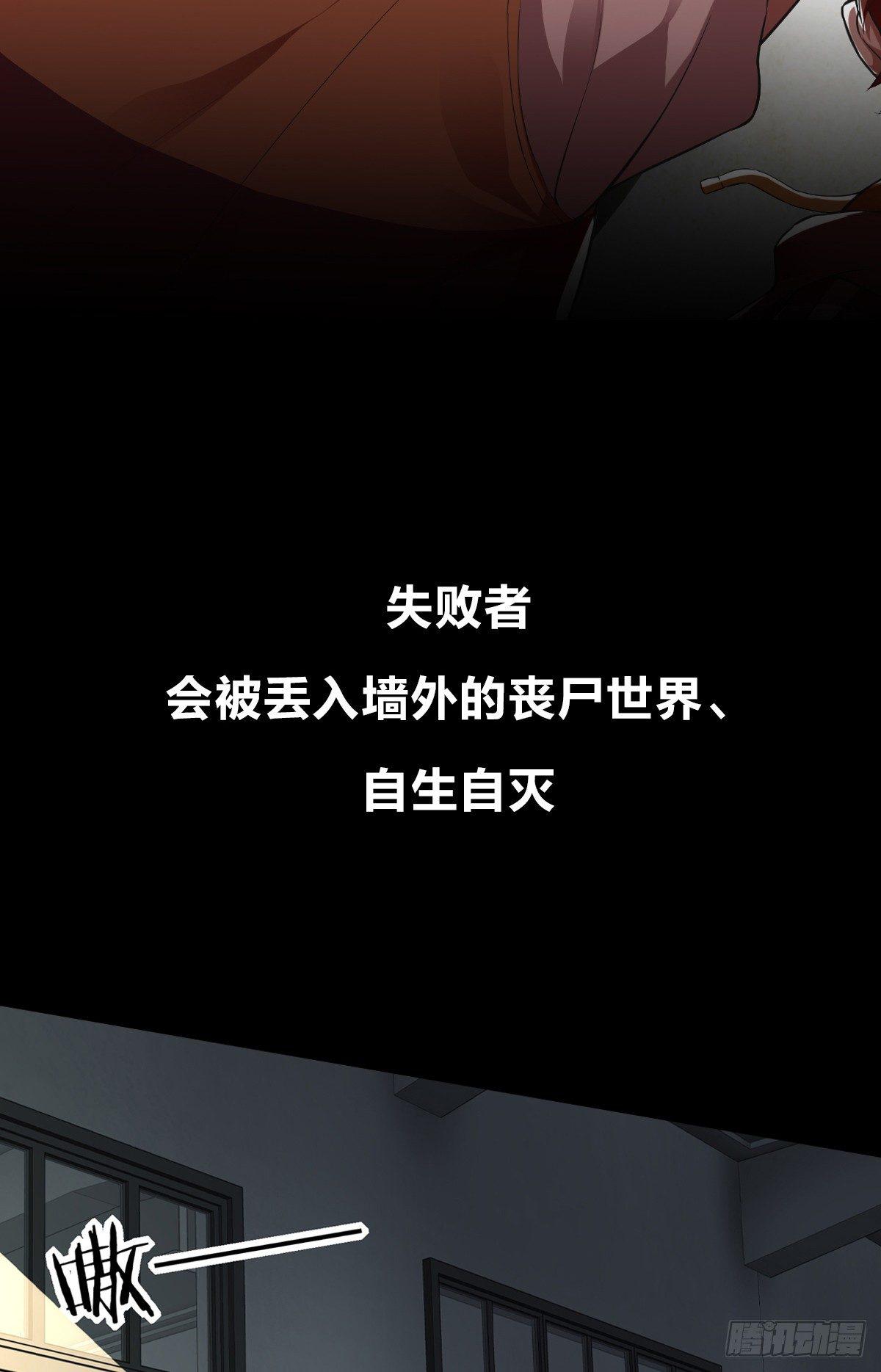 《无限变异》序章 第8页