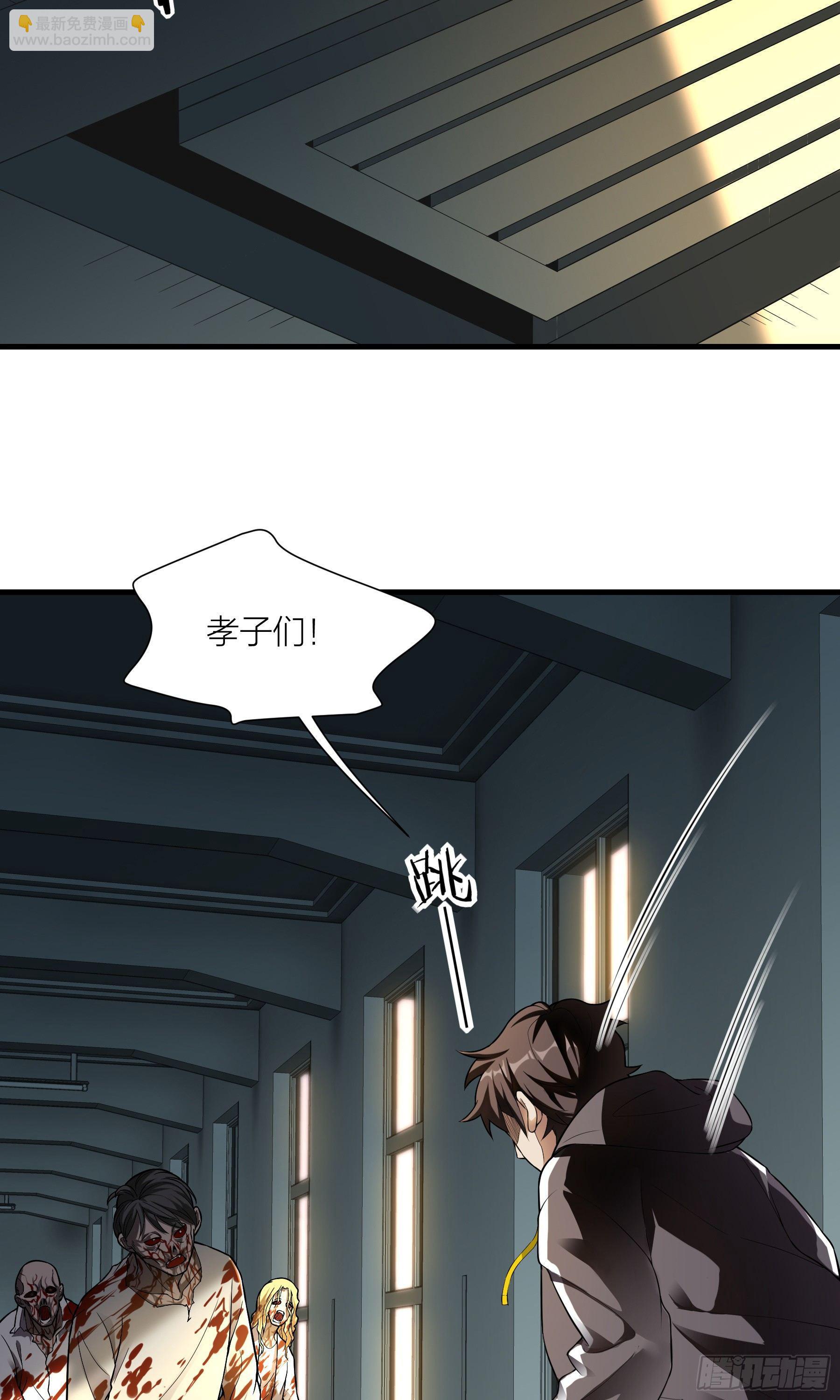 《无限变异》第3话感染 第12页