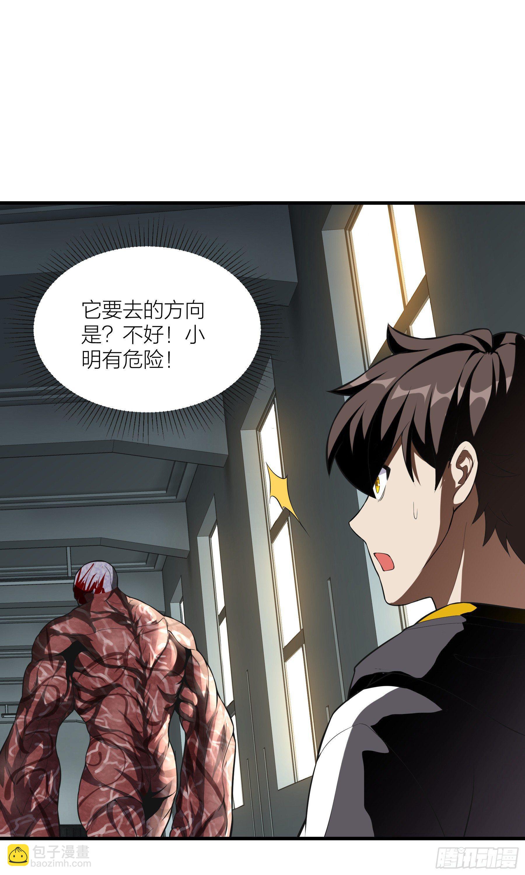 《无限变异》第3话感染 第32页