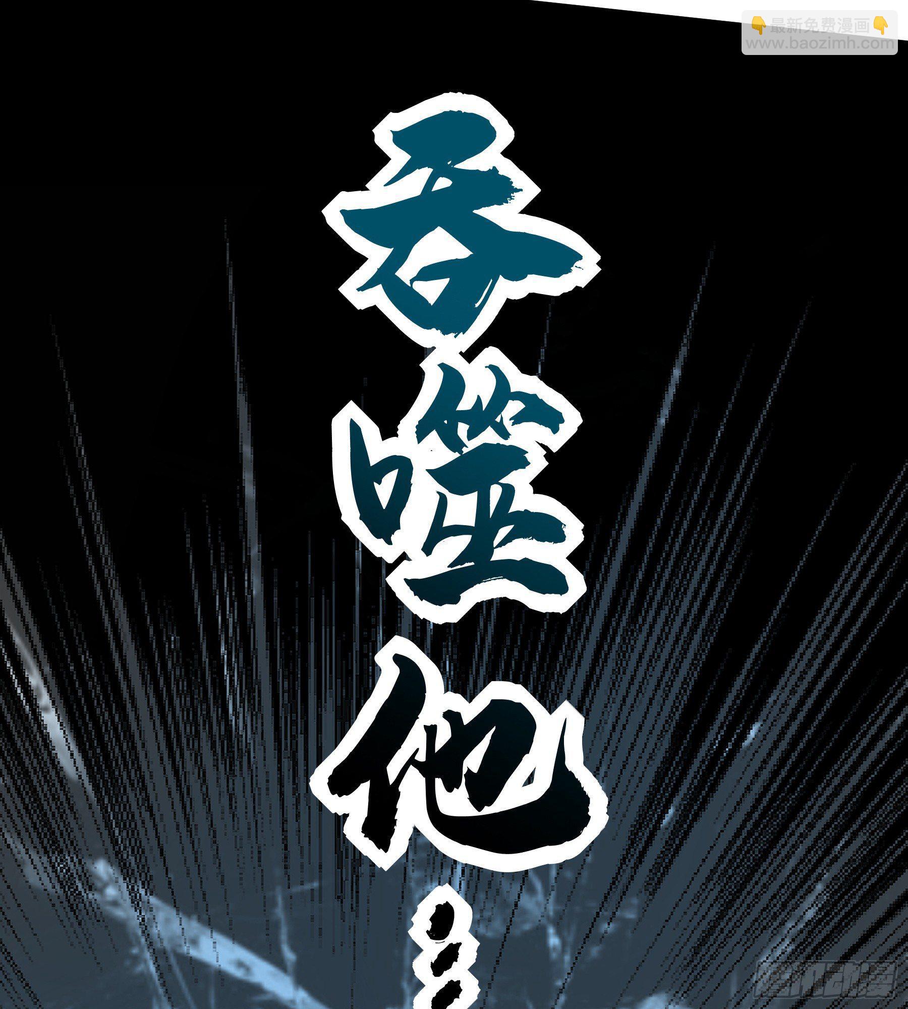 《无限变异》第3话感染 第43页