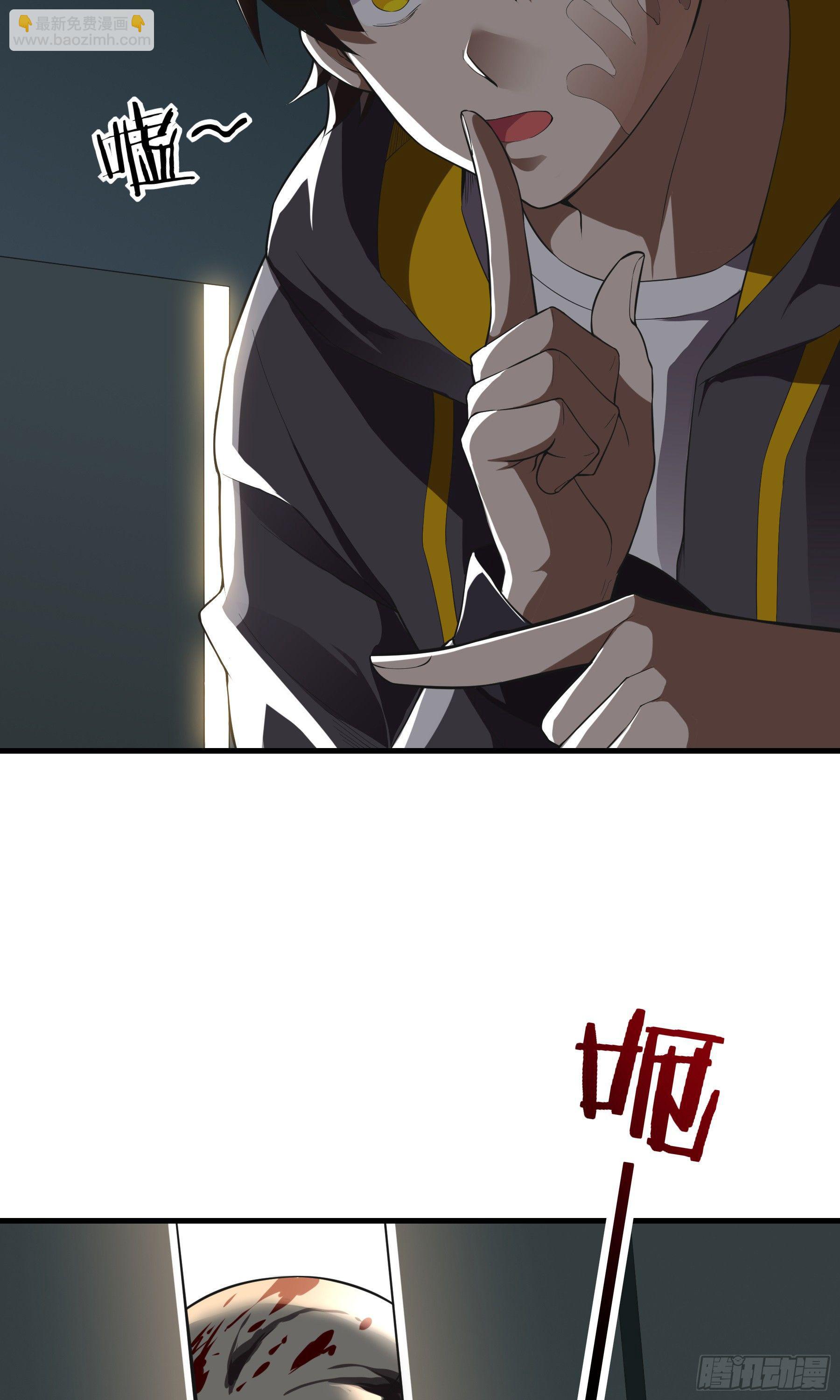 《无限变异》第3话感染 第5页