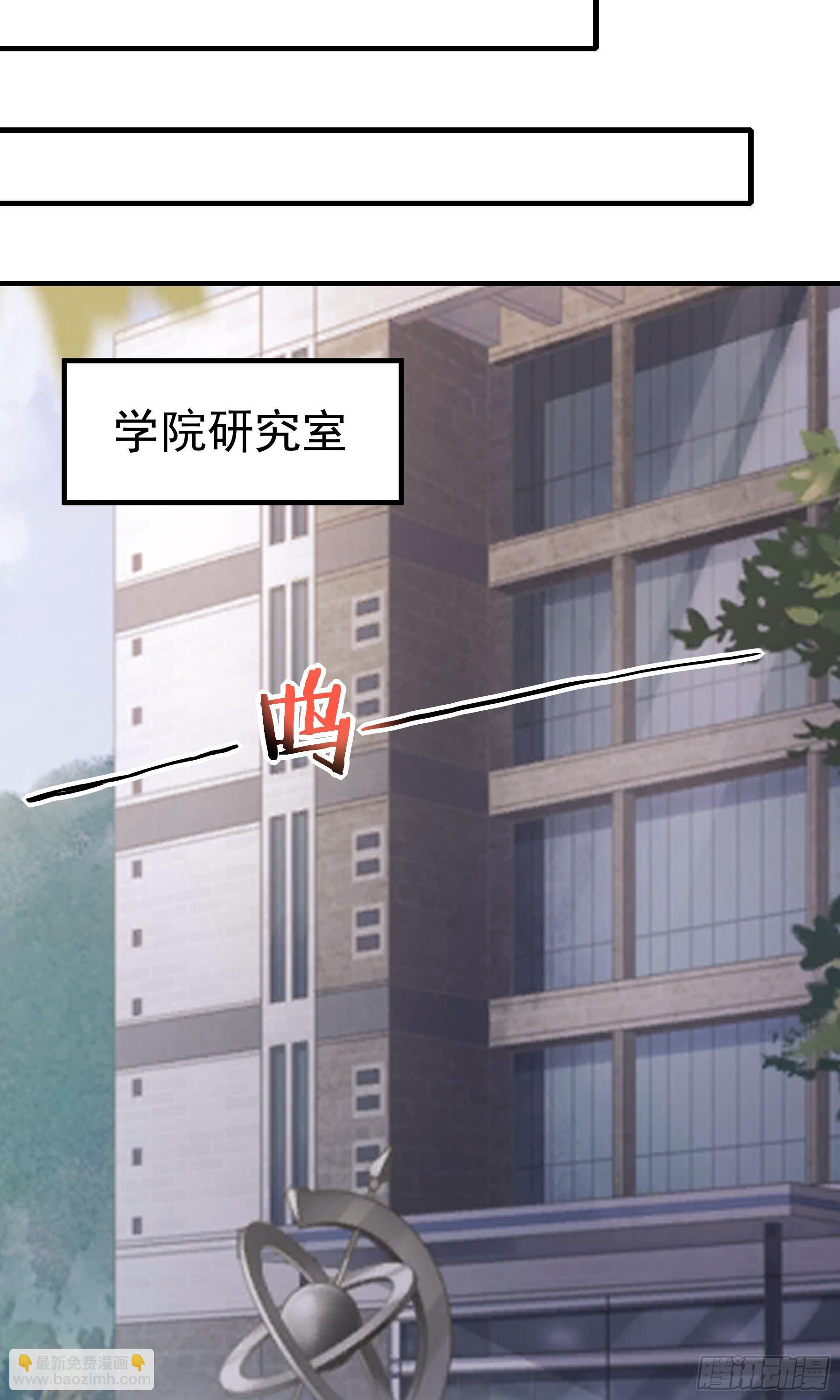 《无限变异》第2话绝地求生 第17页