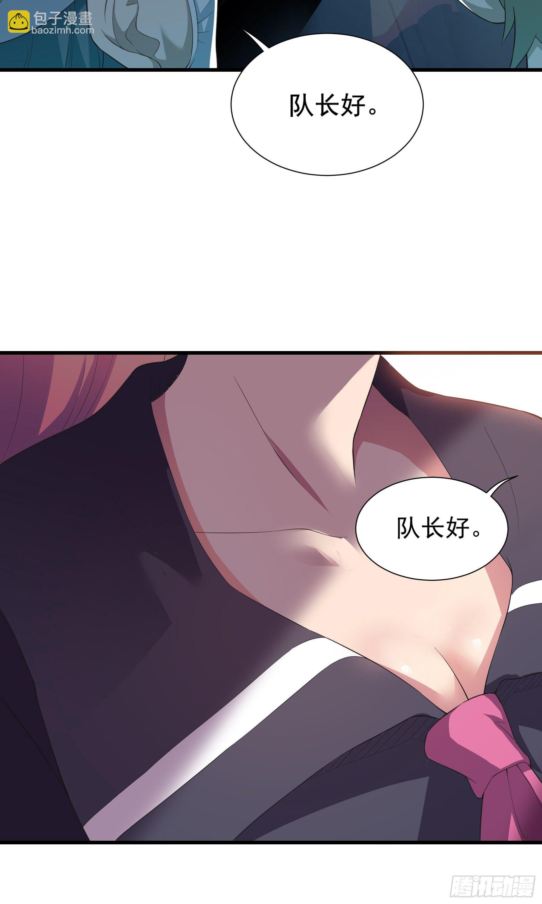 《无限变异》第2话绝地求生 第20页