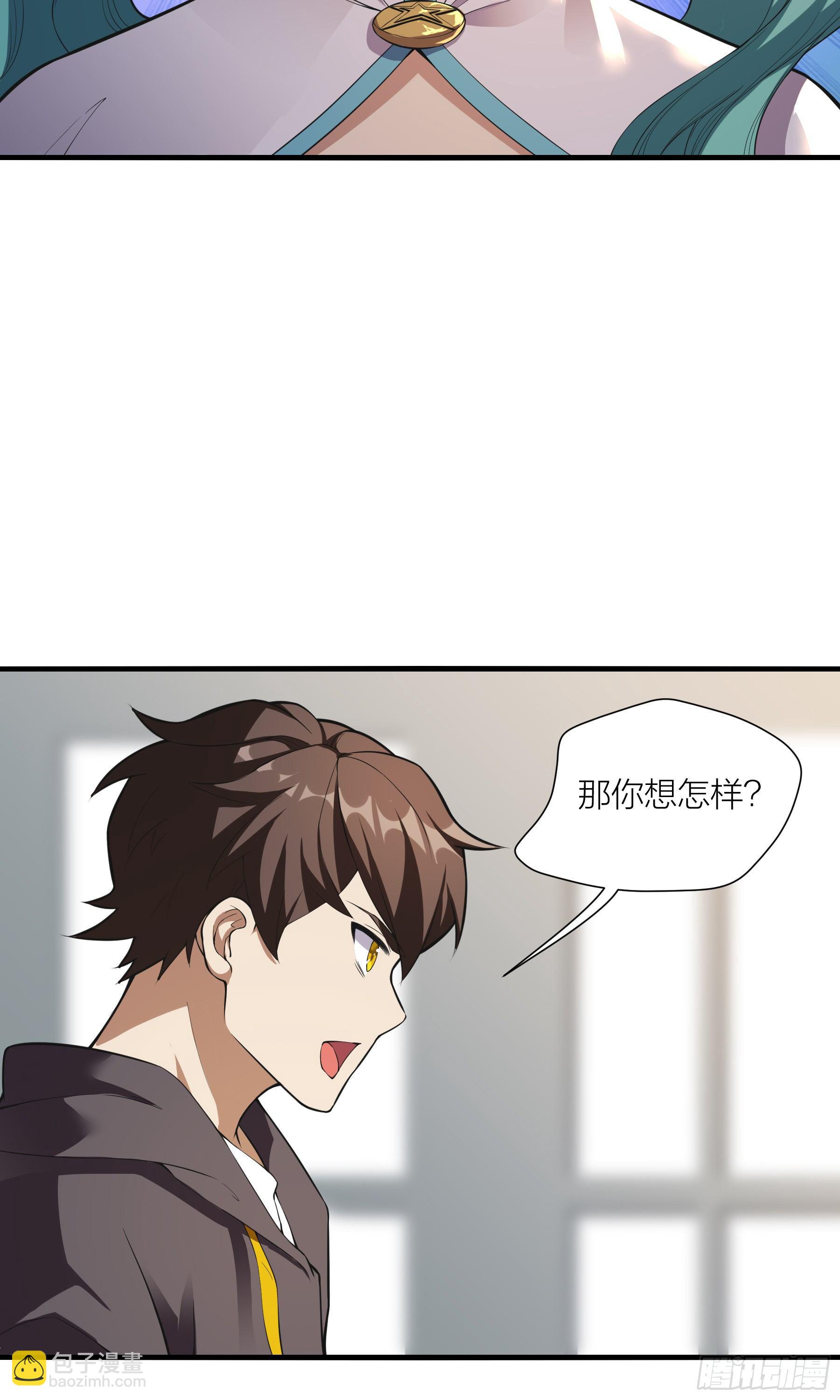 《无限变异》第5话害群之马 第18页