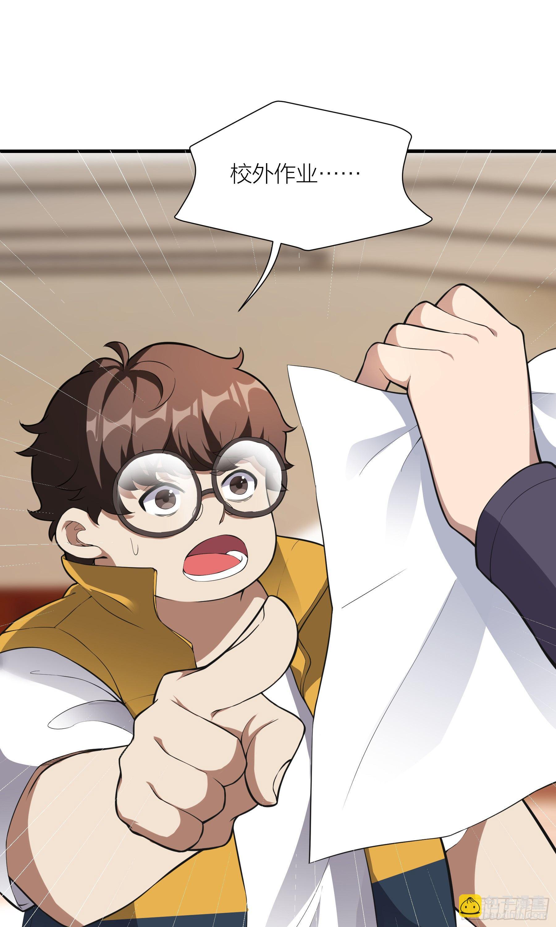 《无限变异》第5话害群之马 第21页