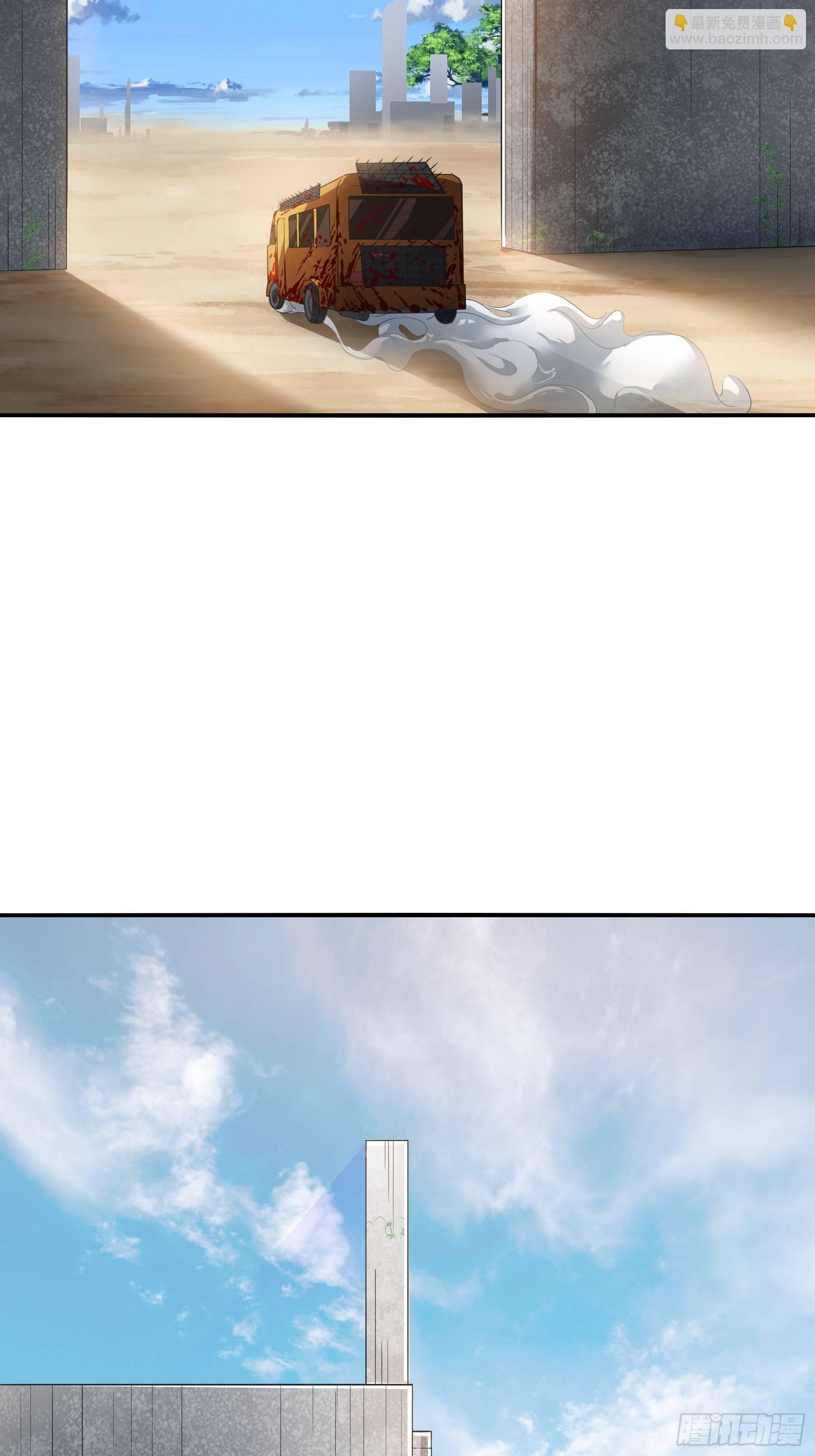 《无限变异》第5话害群之马 第44页