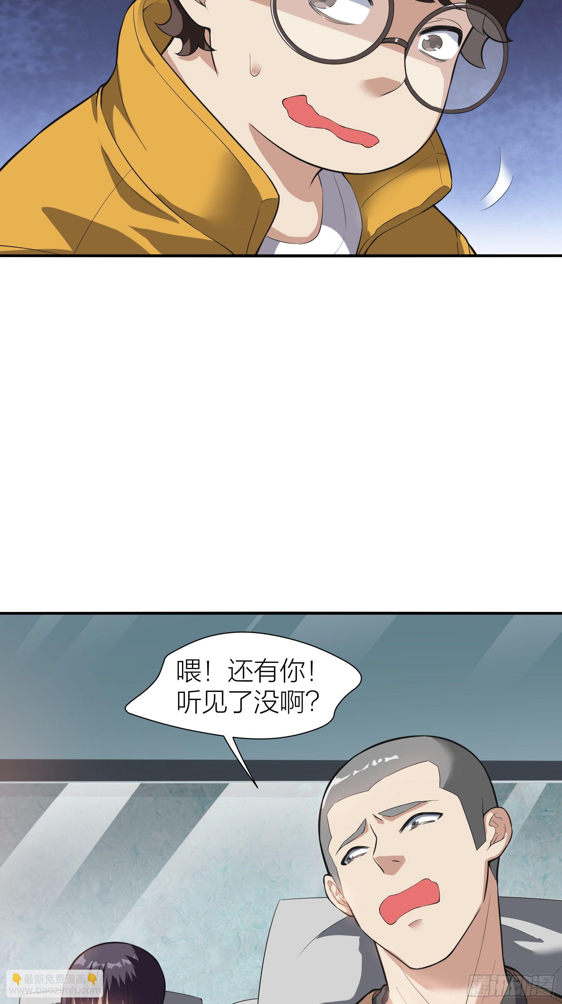 《无限变异》第5话害群之马 第49页