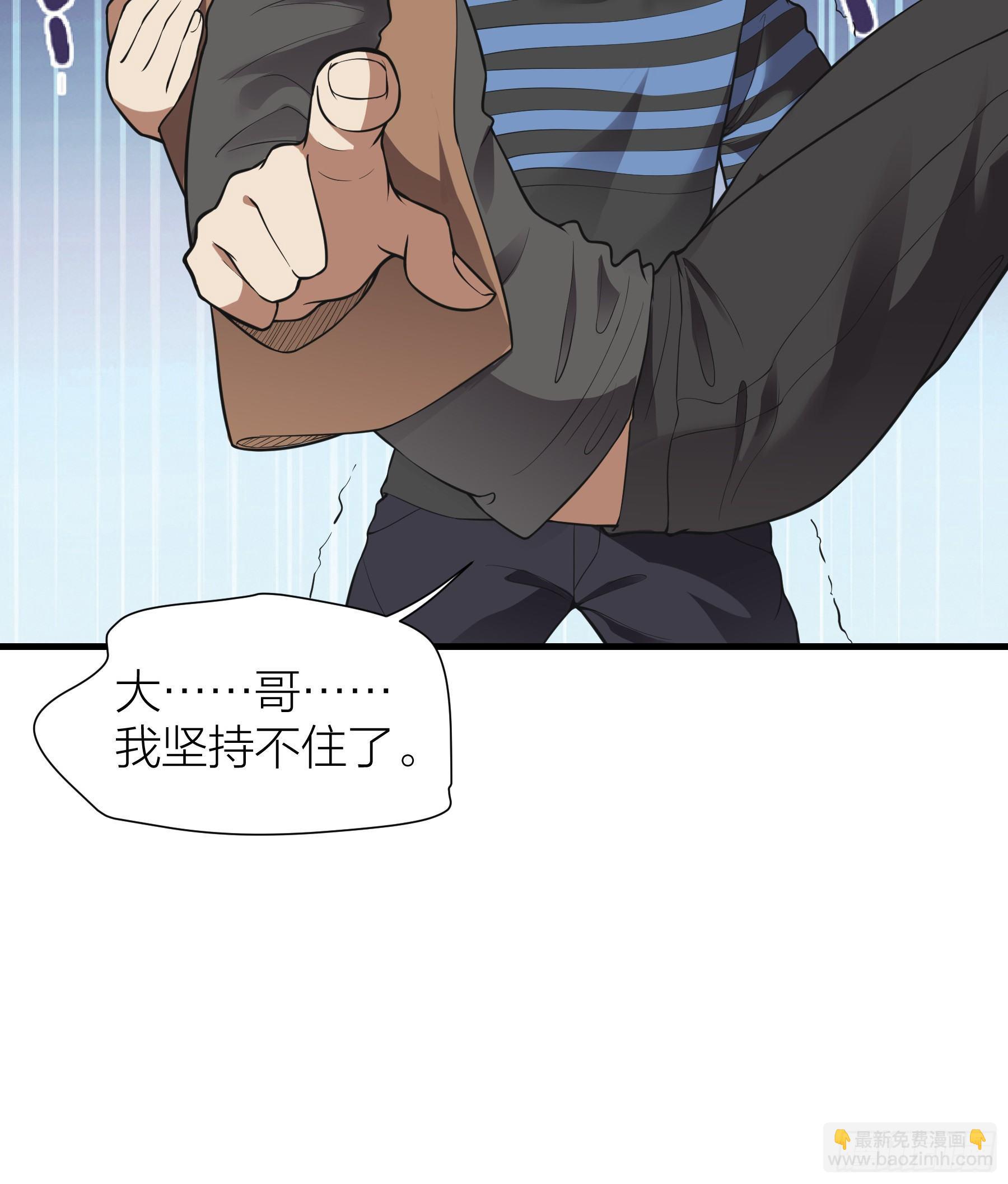 《无限变异》第6话快逃！ 第10页