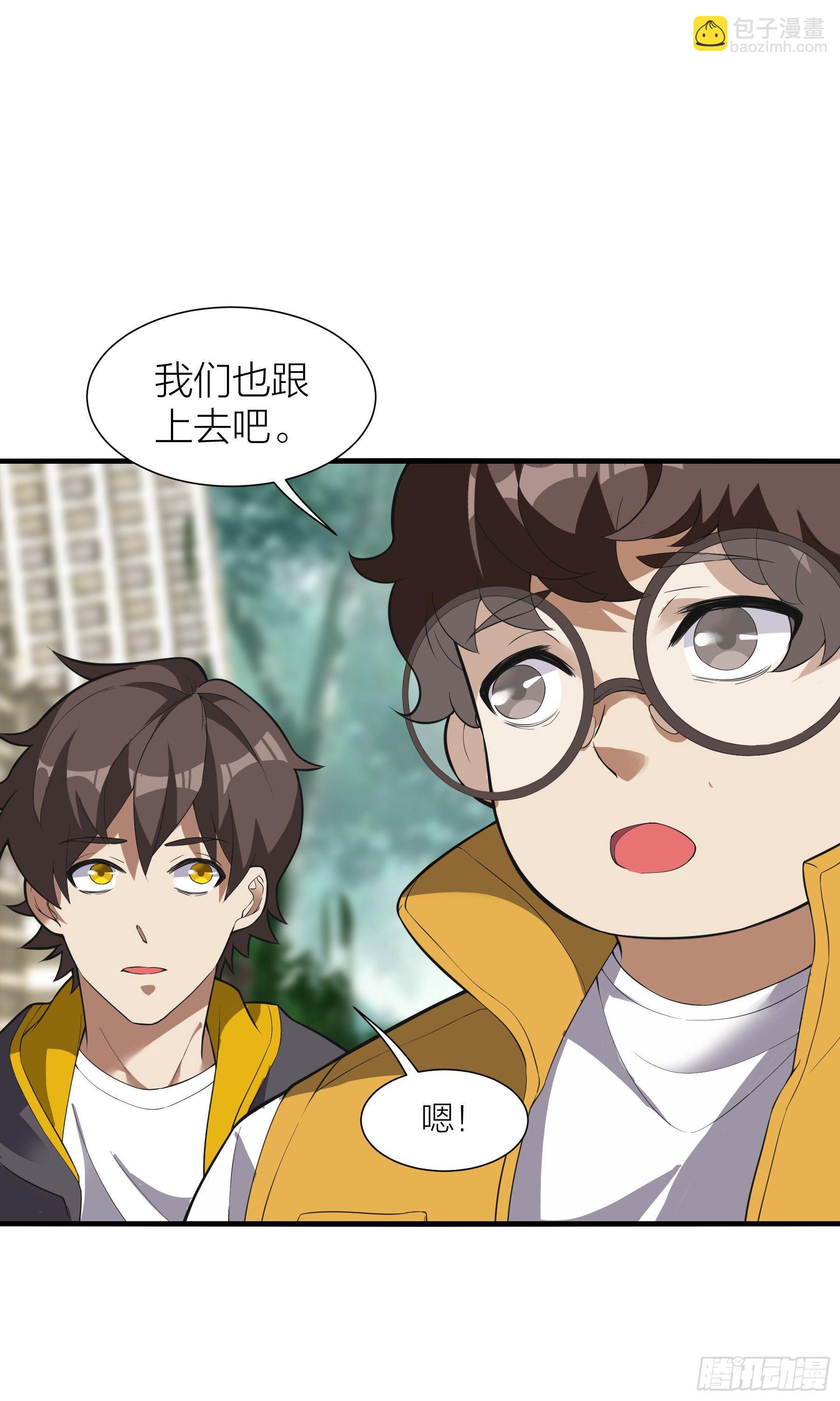 《无限变异》第6话快逃！ 第11页