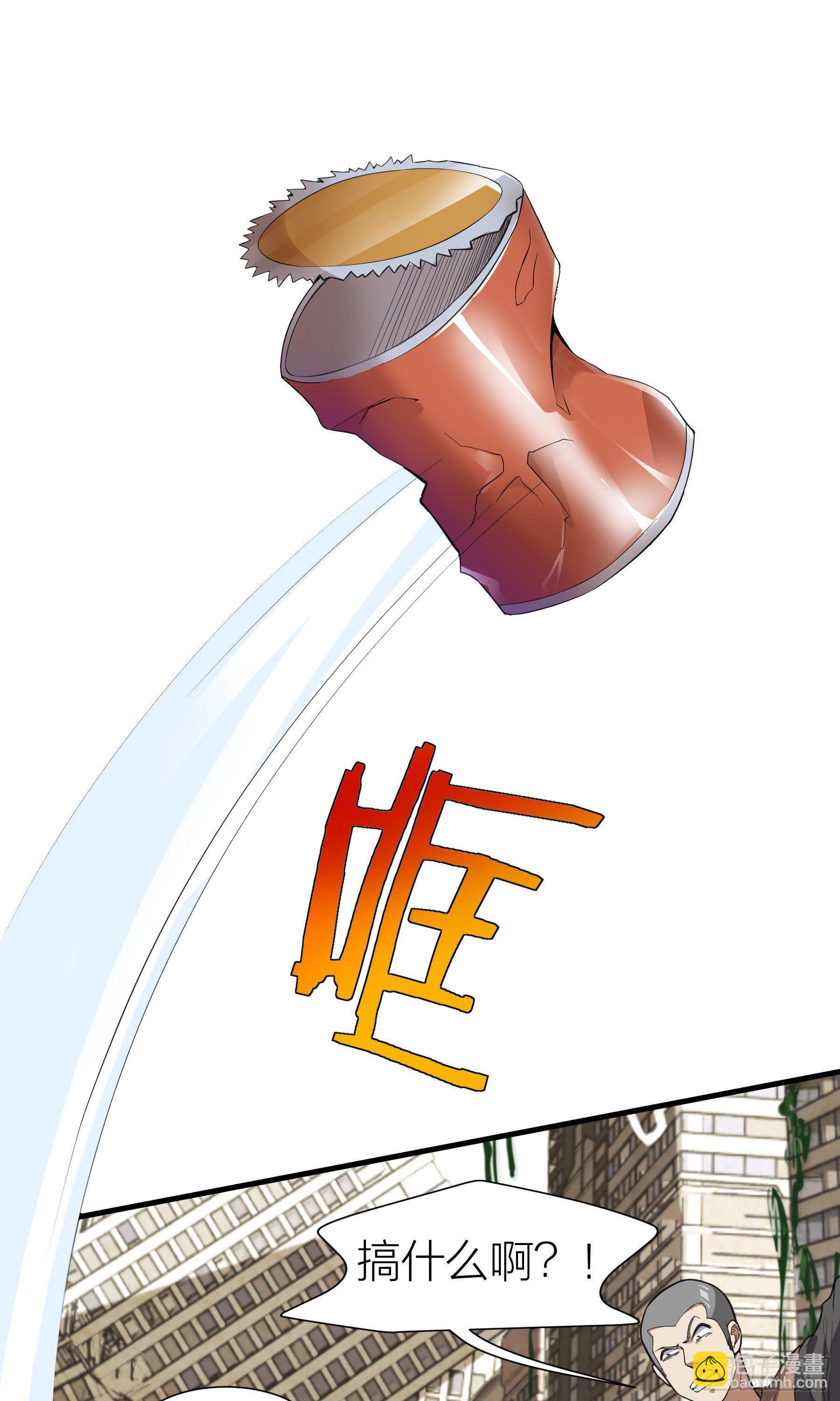 《无限变异》第6话快逃！ 第12页