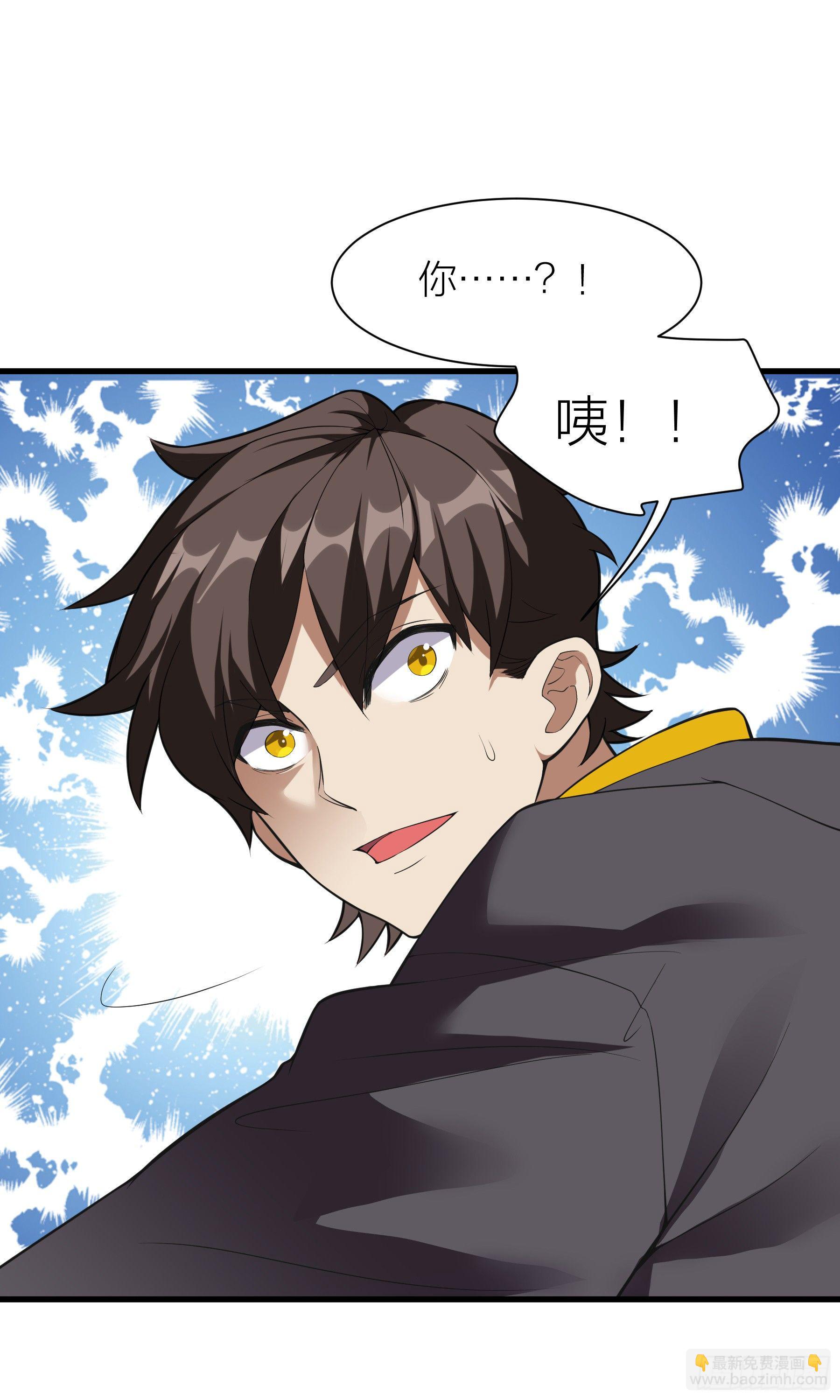 《无限变异》第6话快逃！ 第41页