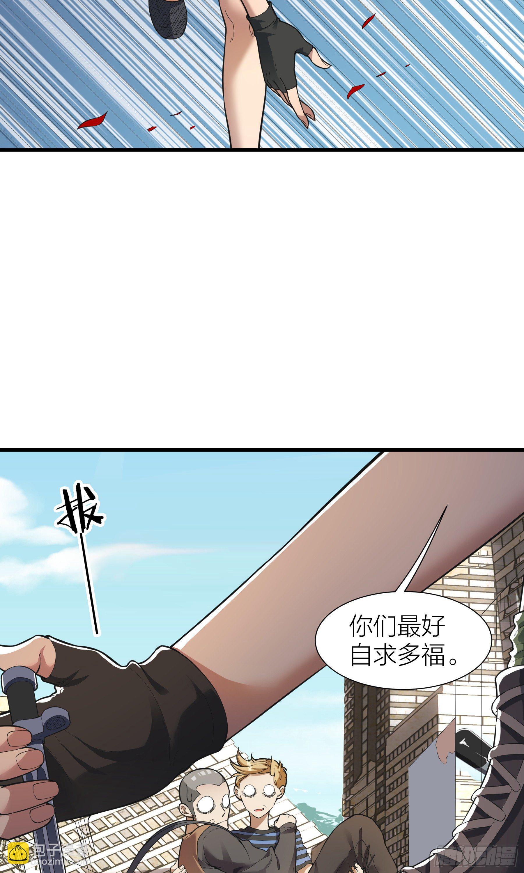 《无限变异》第6话快逃！ 第5页
