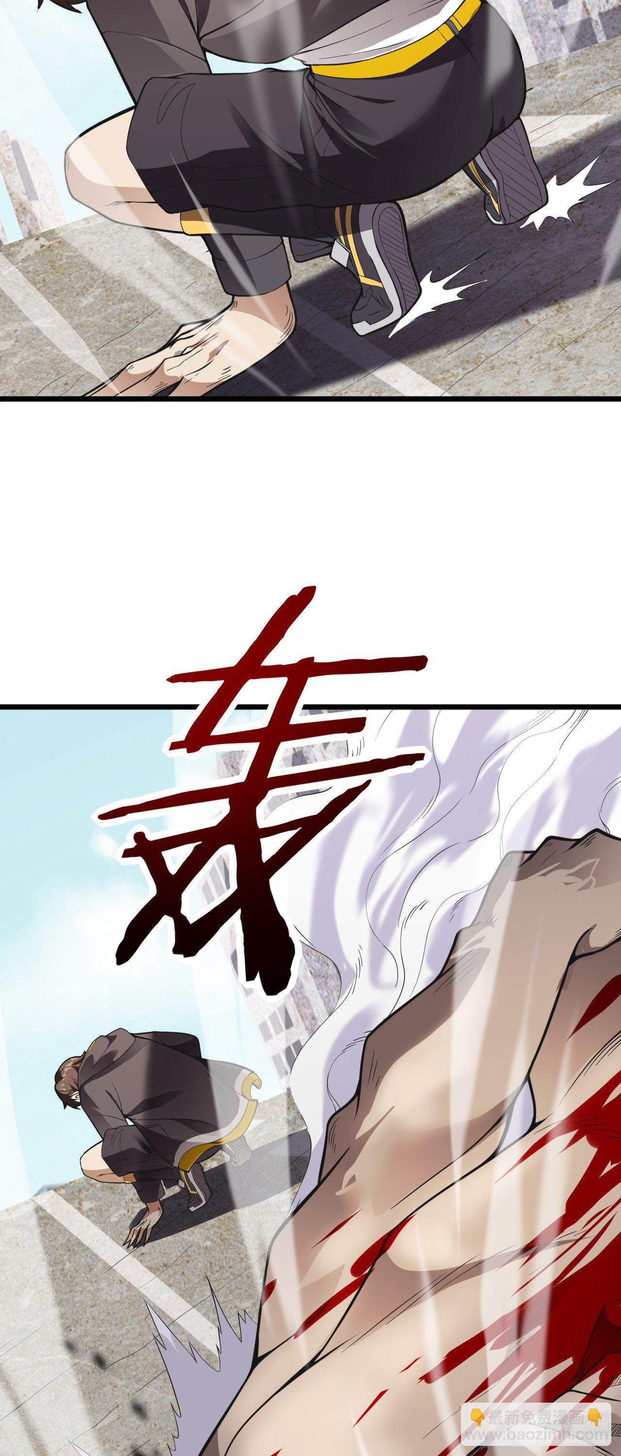 《无限变异》第7话千钧一发 第24页