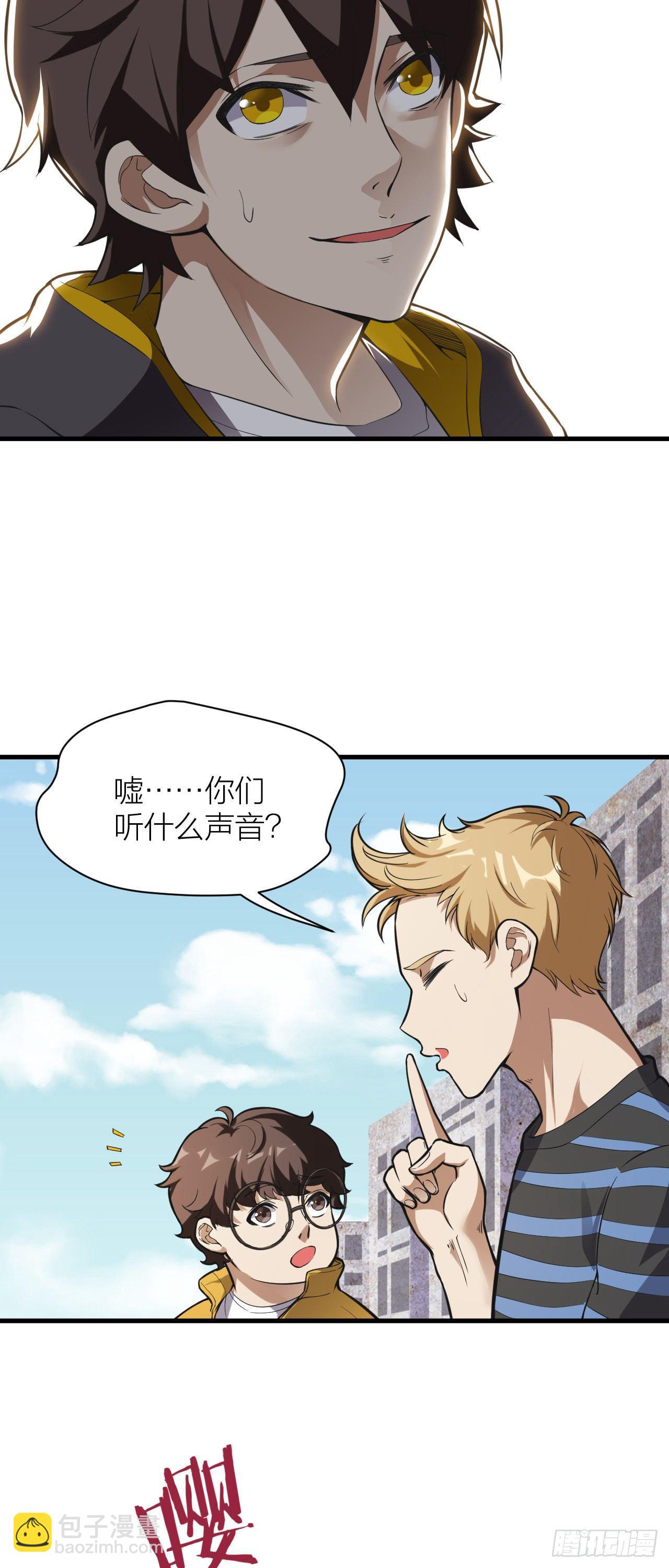 《无限变异》第7话千钧一发 第30页
