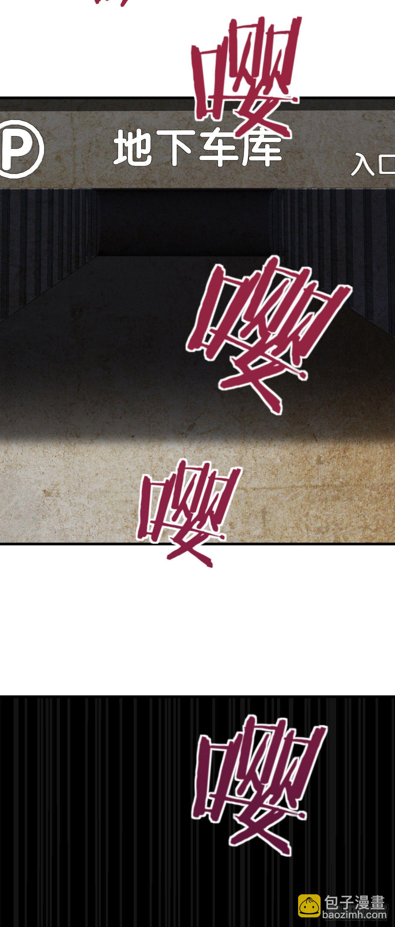 《无限变异》第7话千钧一发 第31页