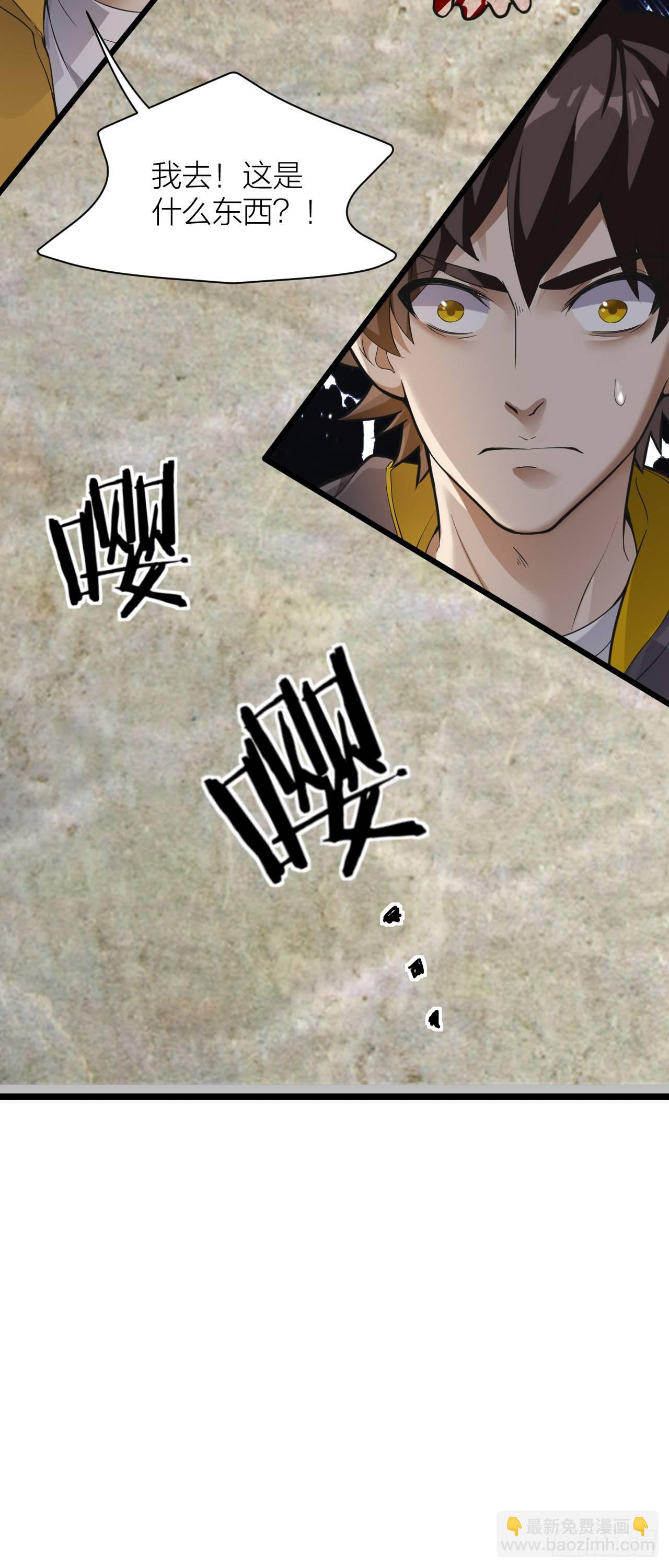 《无限变异》第7话千钧一发 第40页
