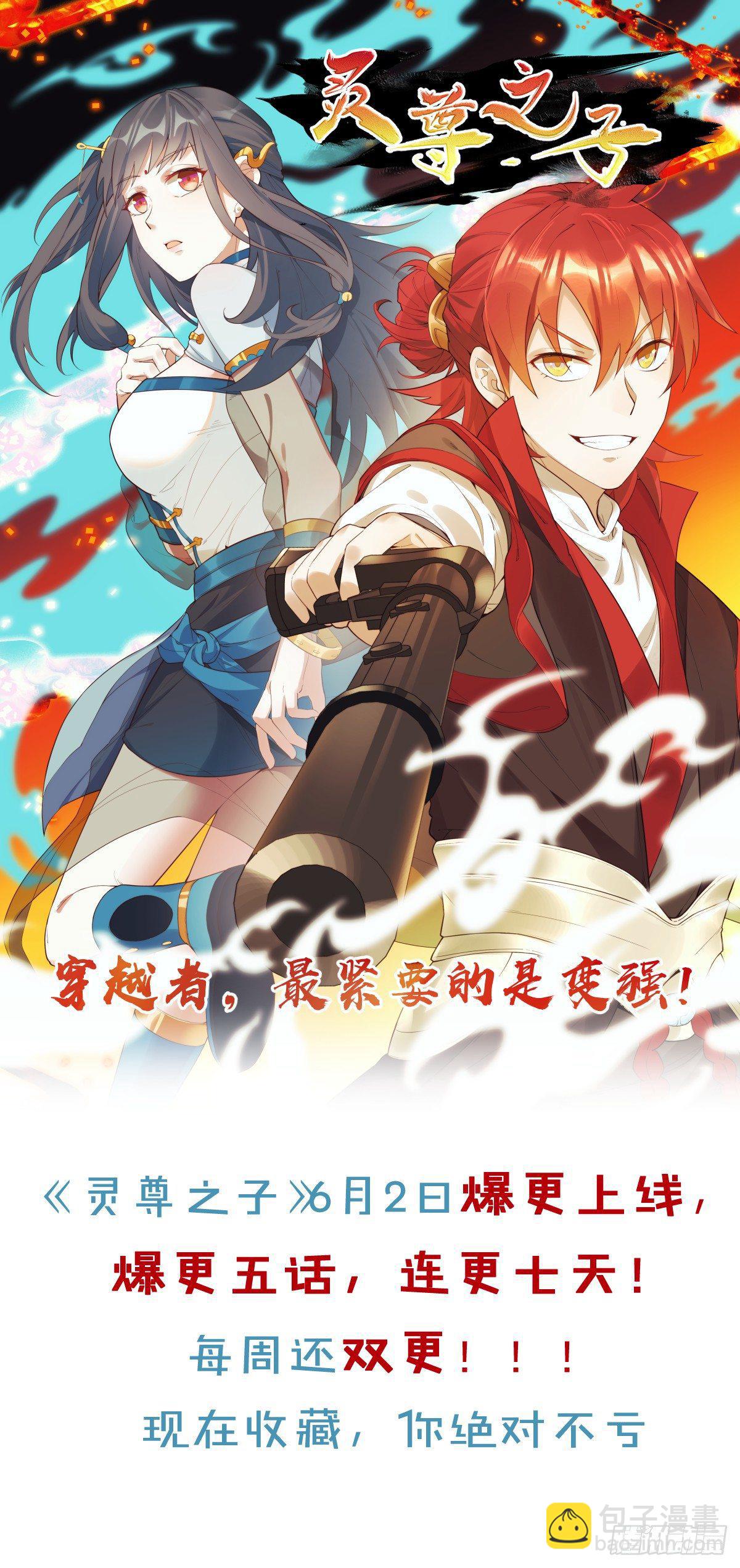 《无限变异》第7话千钧一发 第41页