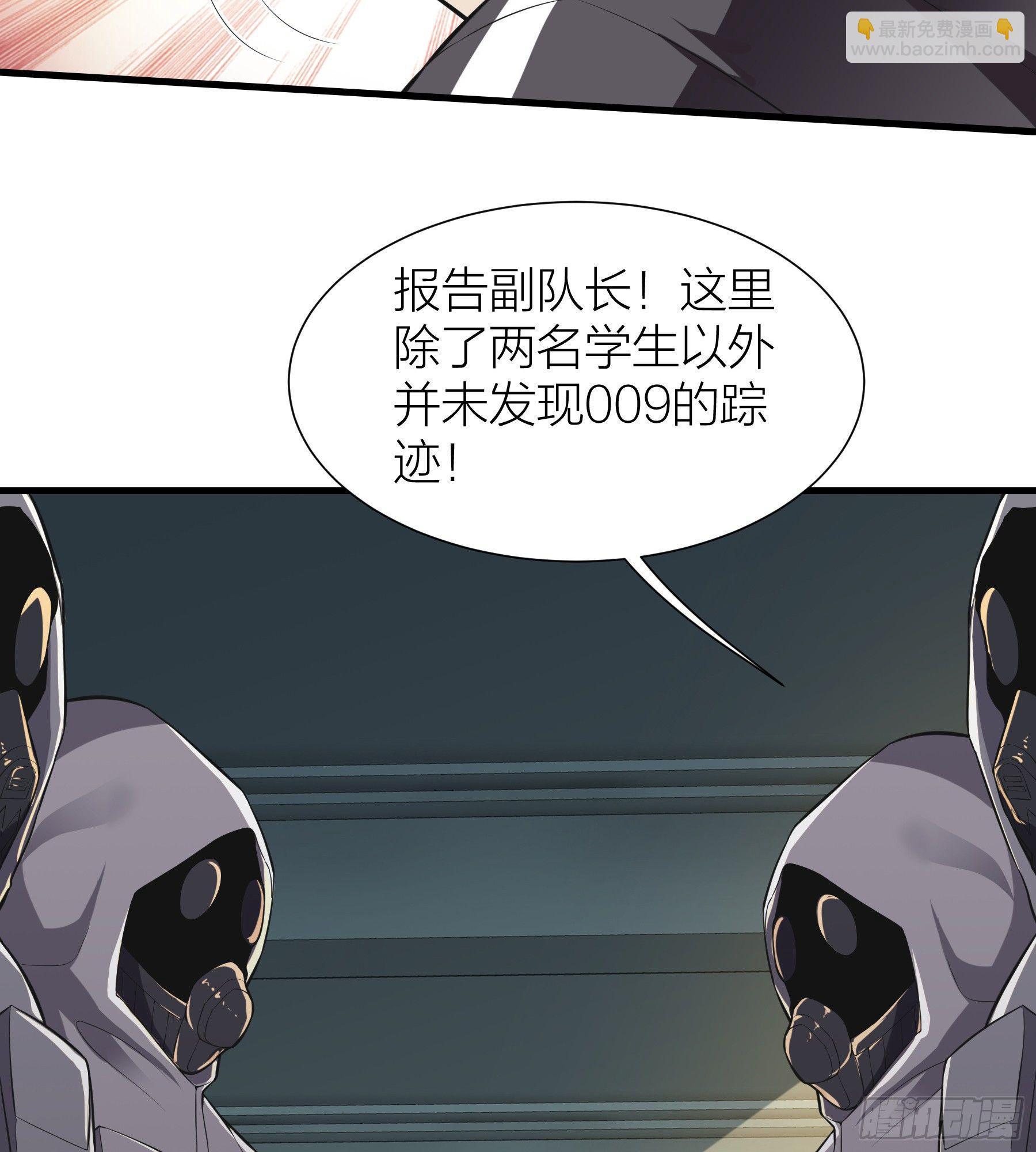 《无限变异》第4话幻觉 第12页
