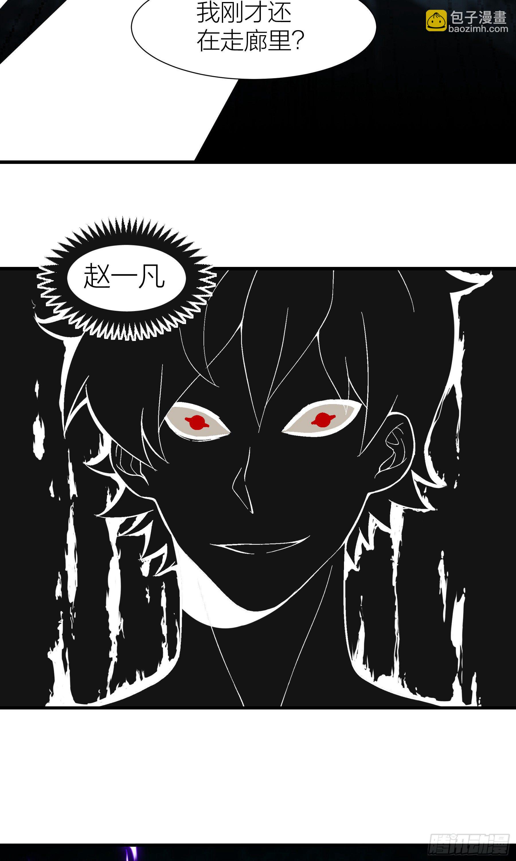 《无限变异》第4话幻觉 第33页