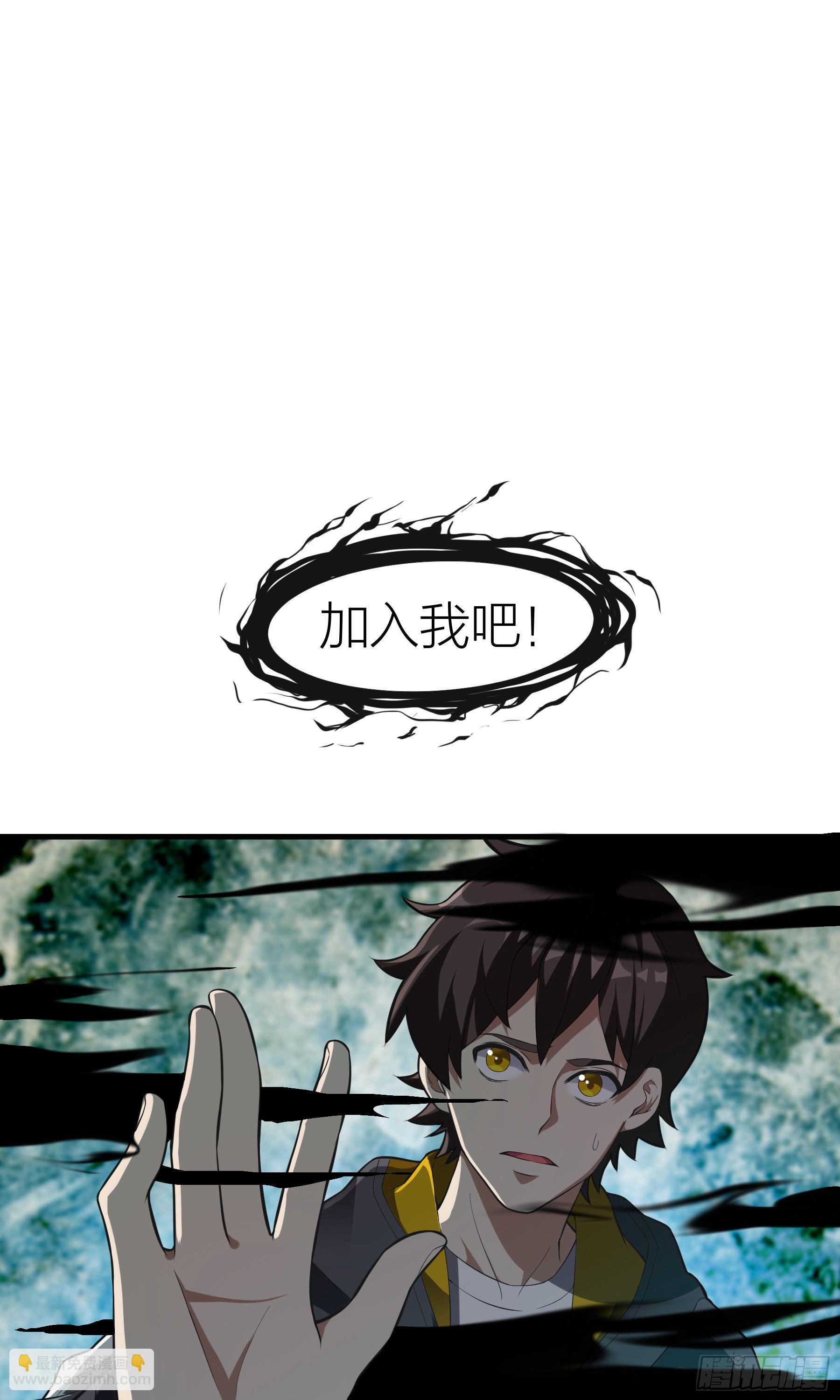 《无限变异》第4话幻觉 第35页