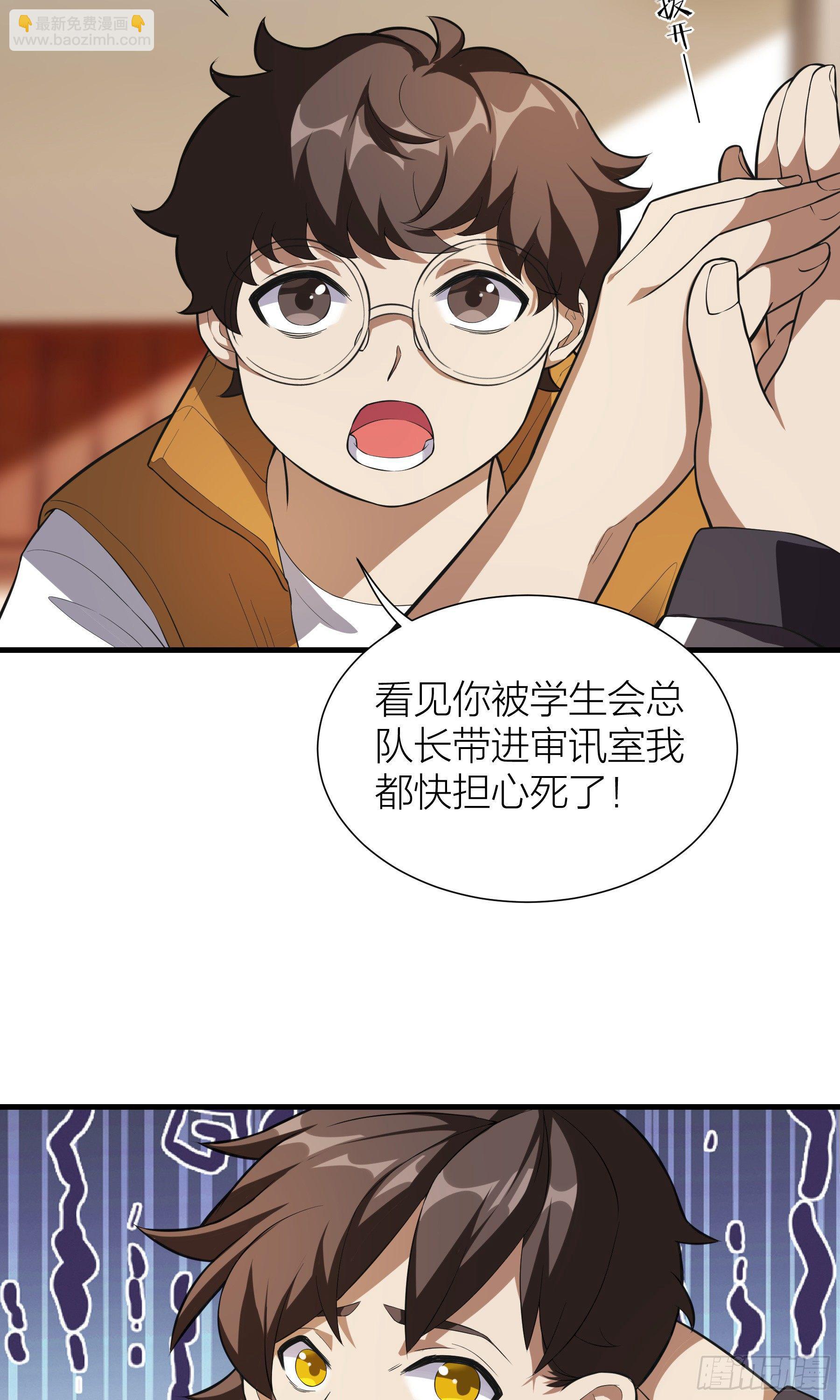 《无限变异》第4话幻觉 第39页