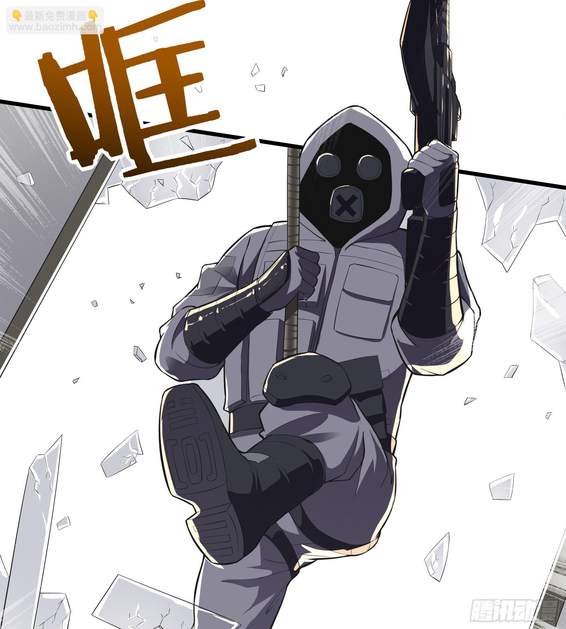 《无限变异》第4话幻觉 第6页