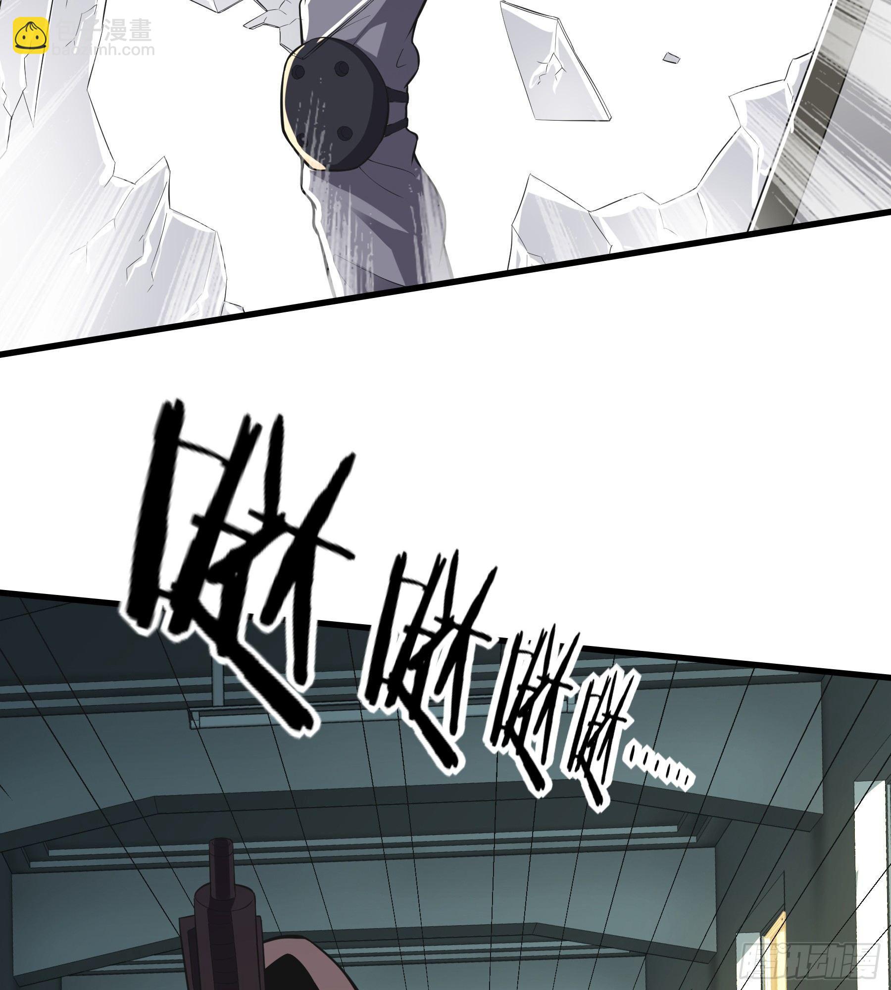 《无限变异》第4话幻觉 第7页