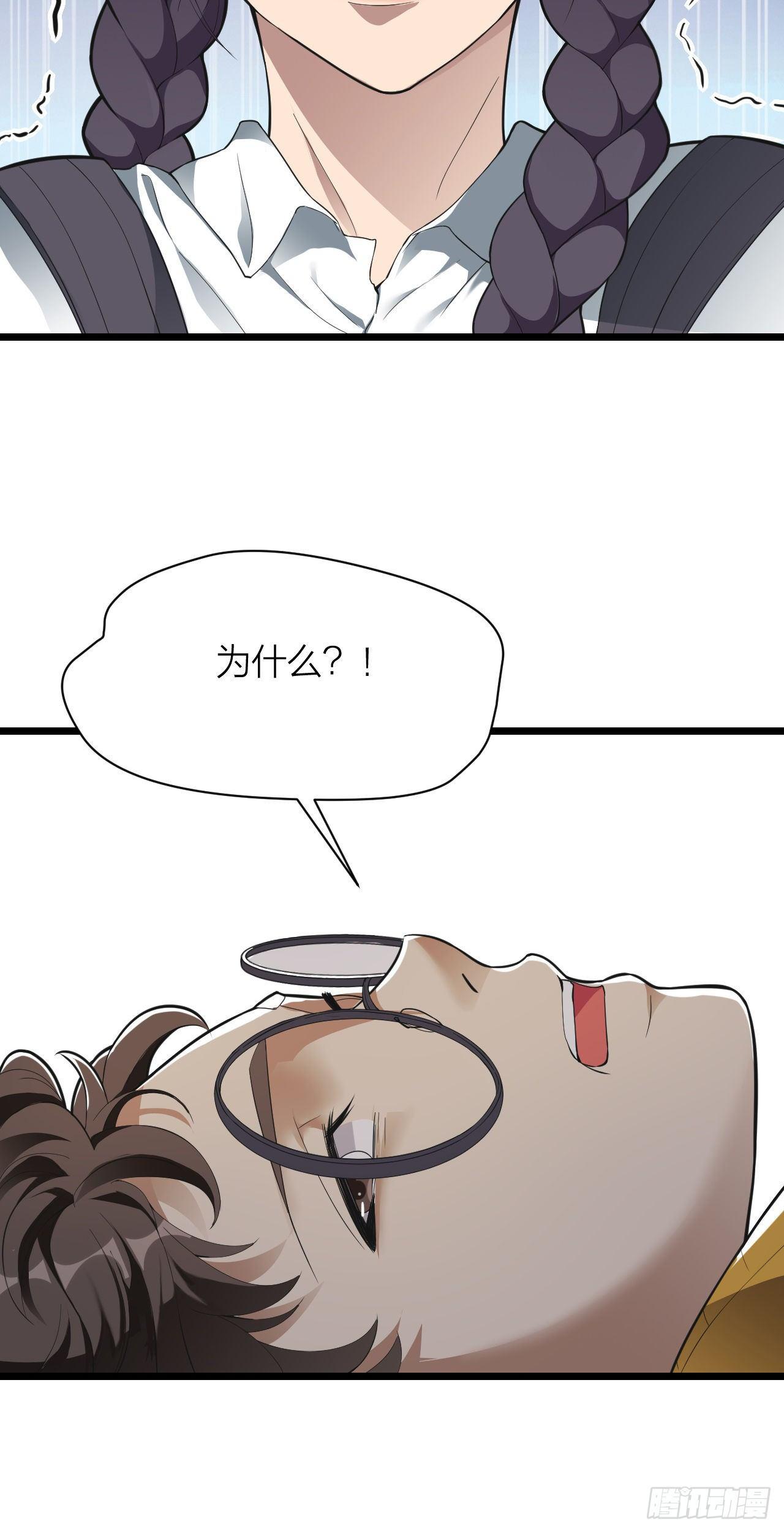 《无限变异》第10话超市大逃亡 第11页