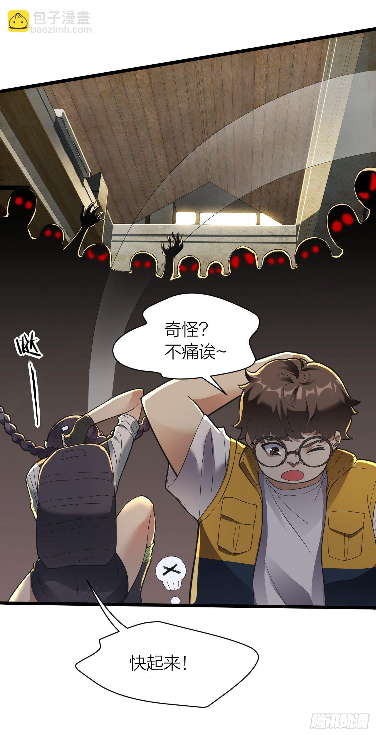 《无限变异》第10话超市大逃亡 第16页