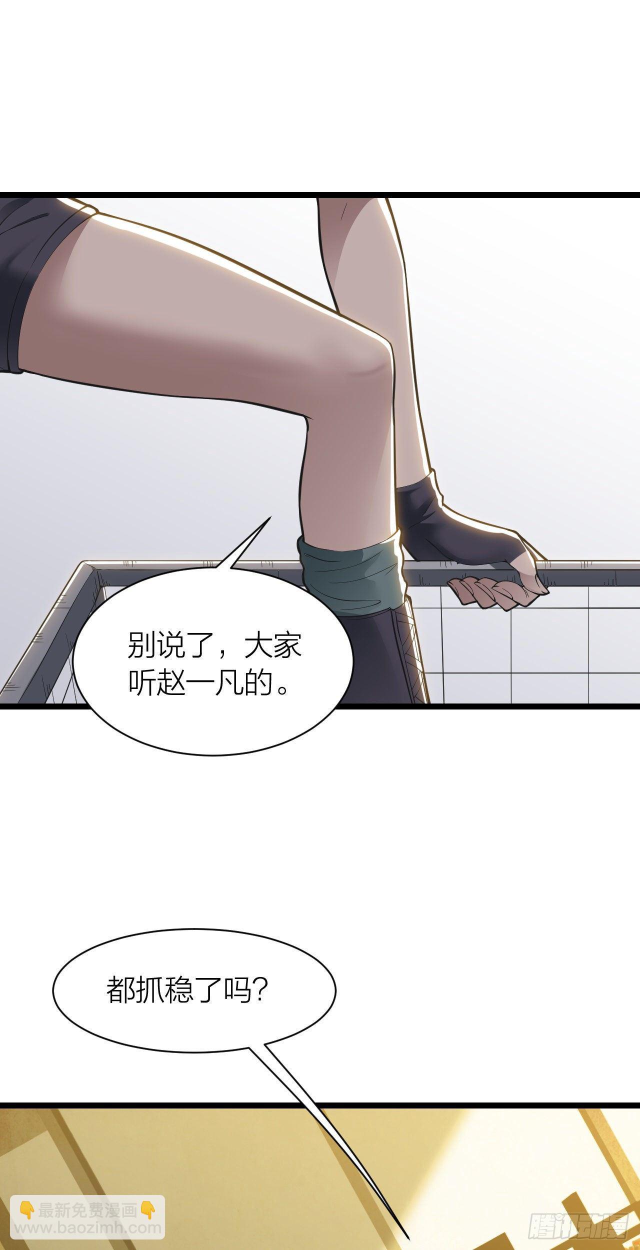 《无限变异》第10话超市大逃亡 第32页