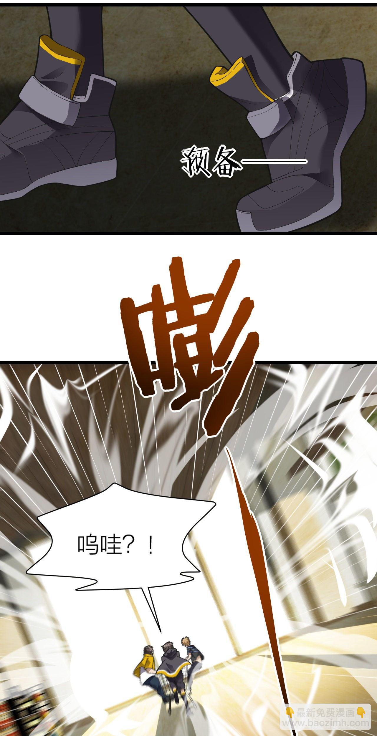 《无限变异》第10话超市大逃亡 第34页