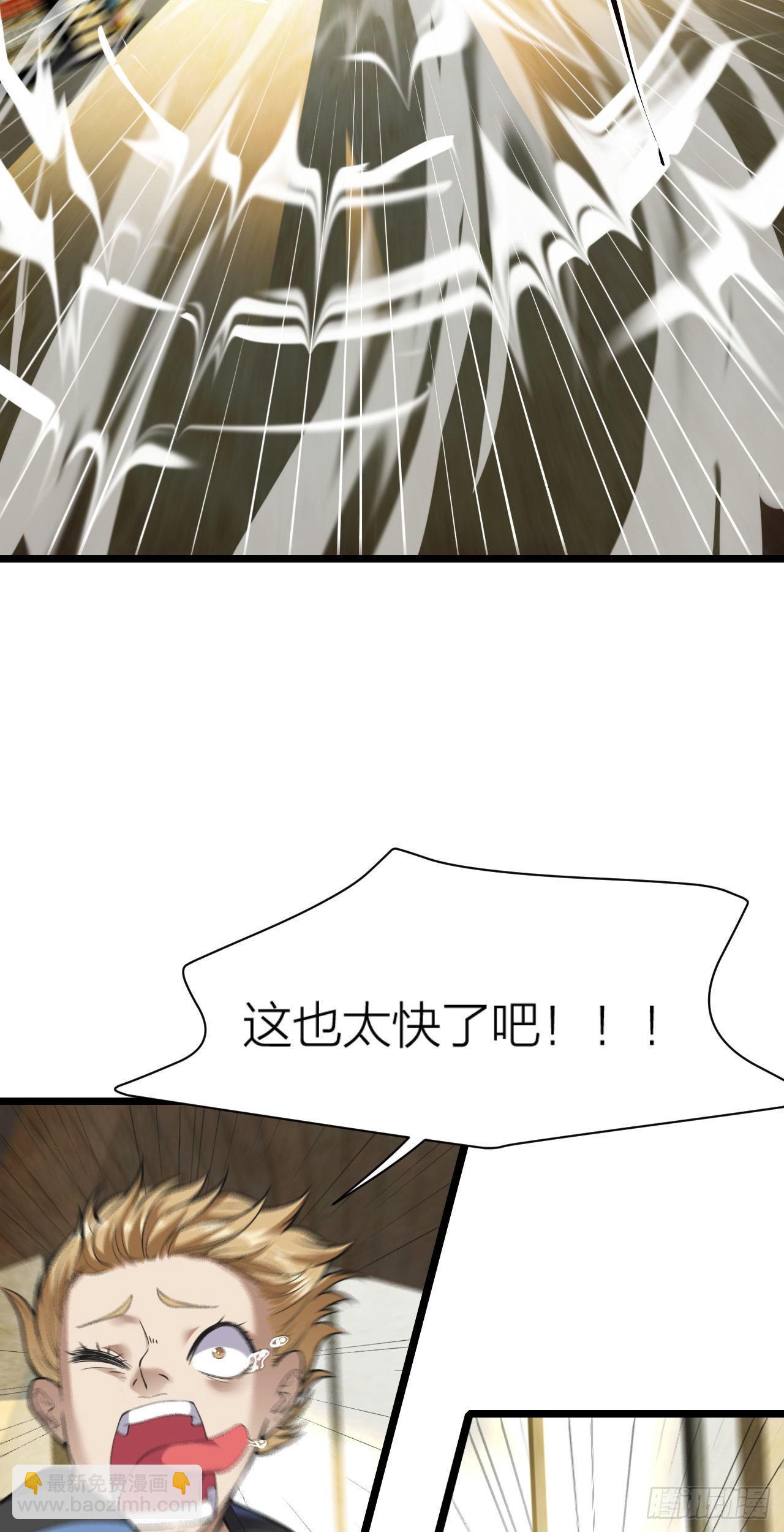 《无限变异》第10话超市大逃亡 第35页